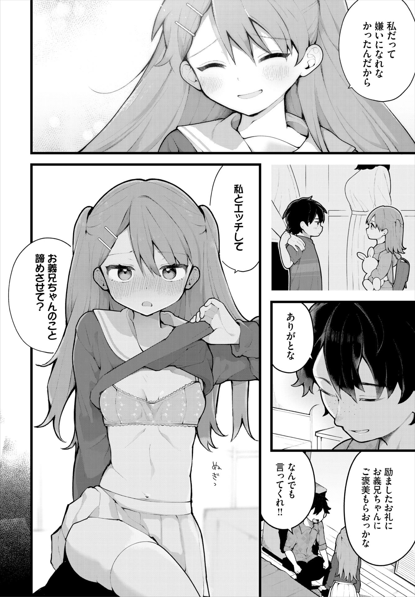 ダスコミ Vol.38 [DL版]