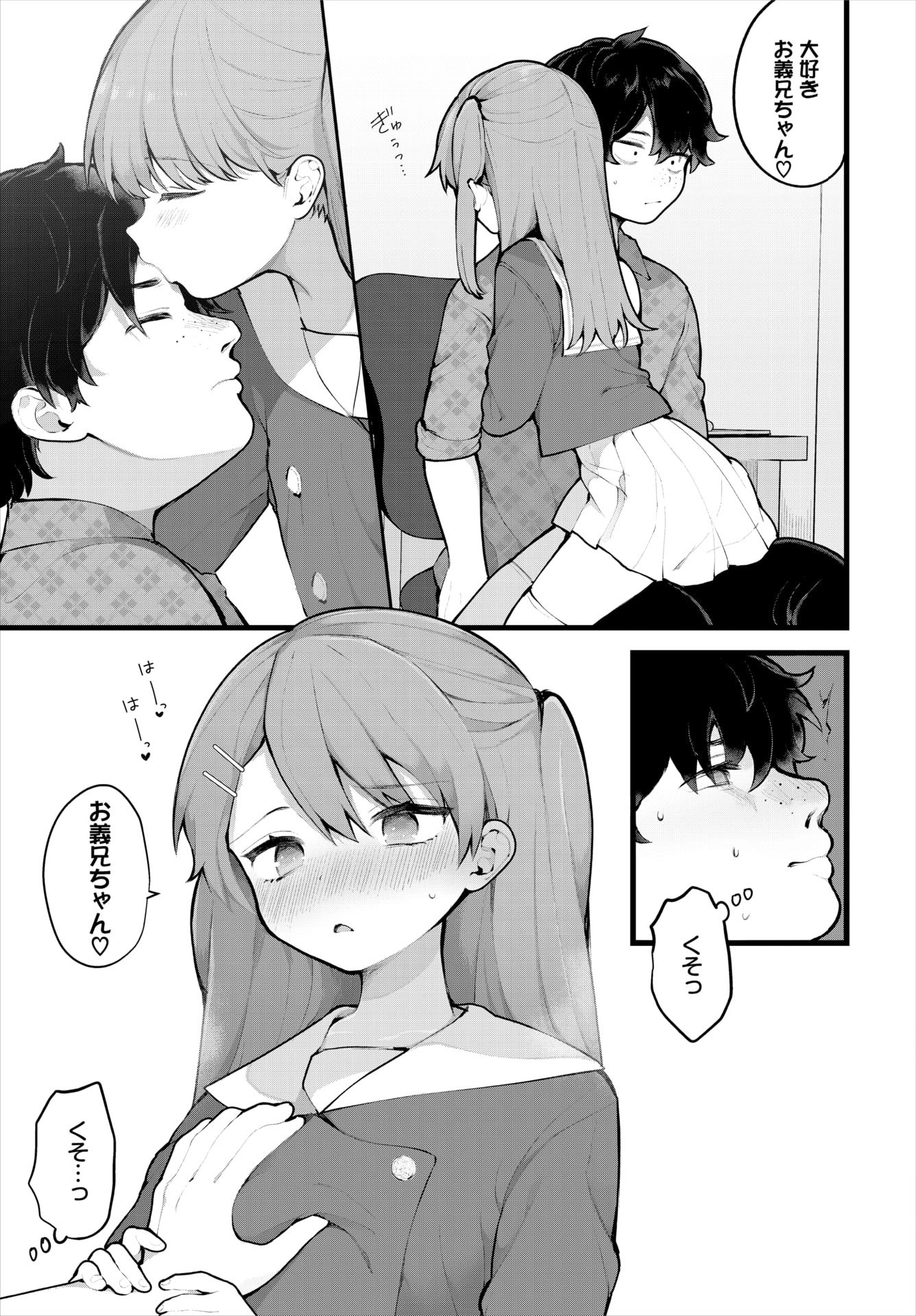 ダスコミ Vol.38 [DL版]