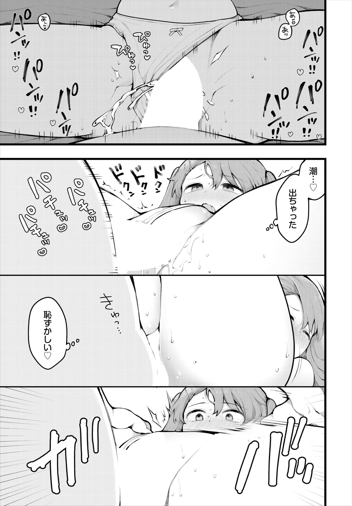 ダスコミ Vol.38 [DL版]