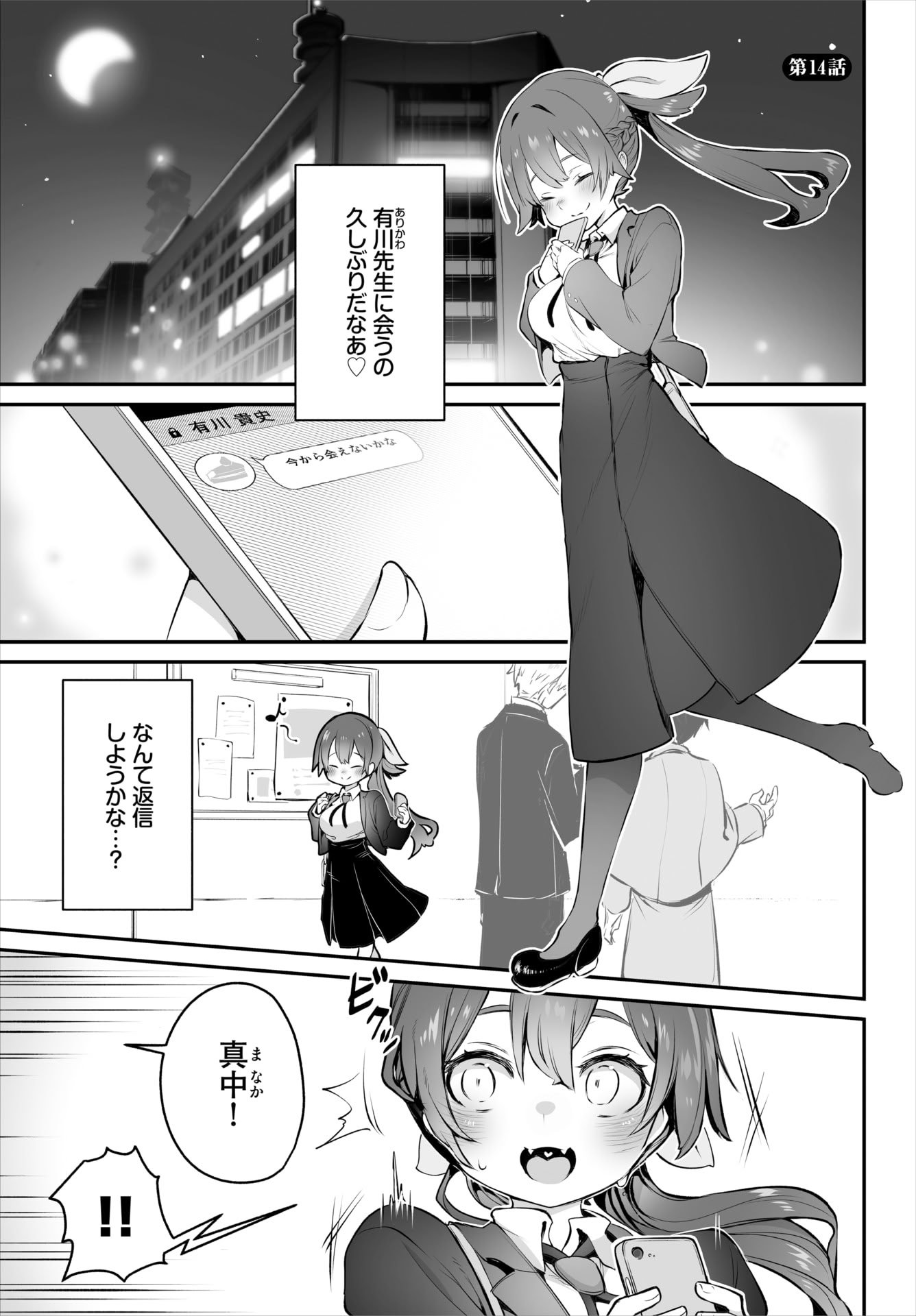 ダスコミ Vol.38 [DL版]