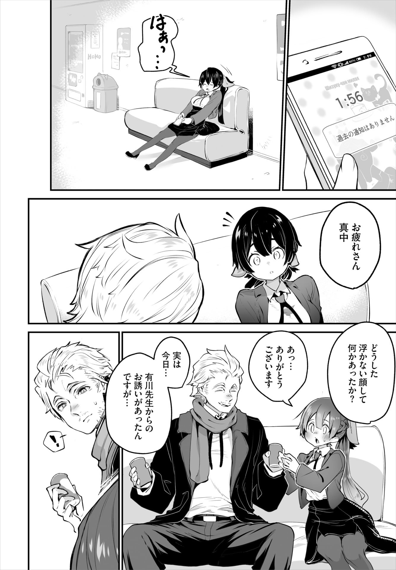 ダスコミ Vol.38 [DL版]