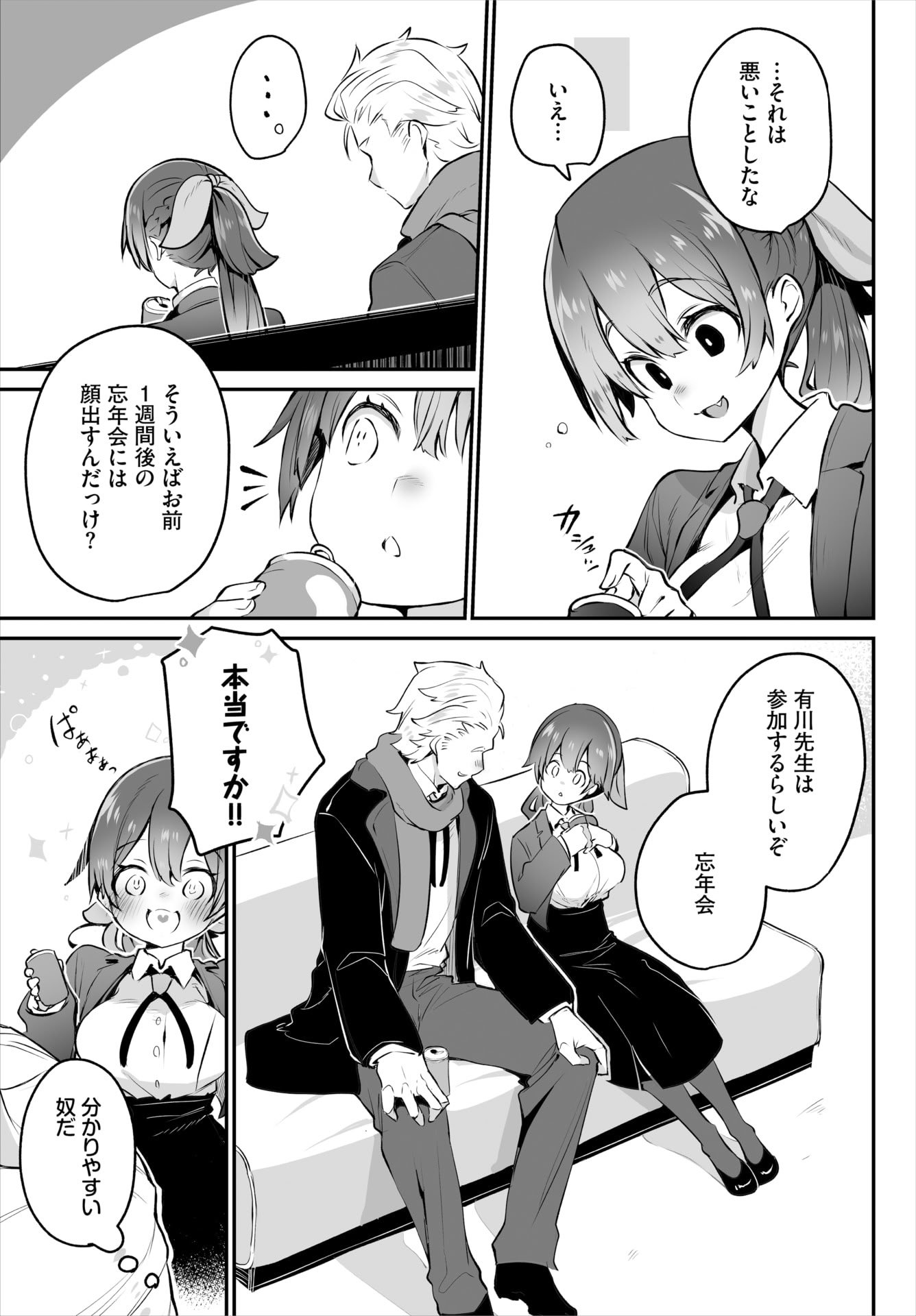 ダスコミ Vol.38 [DL版]