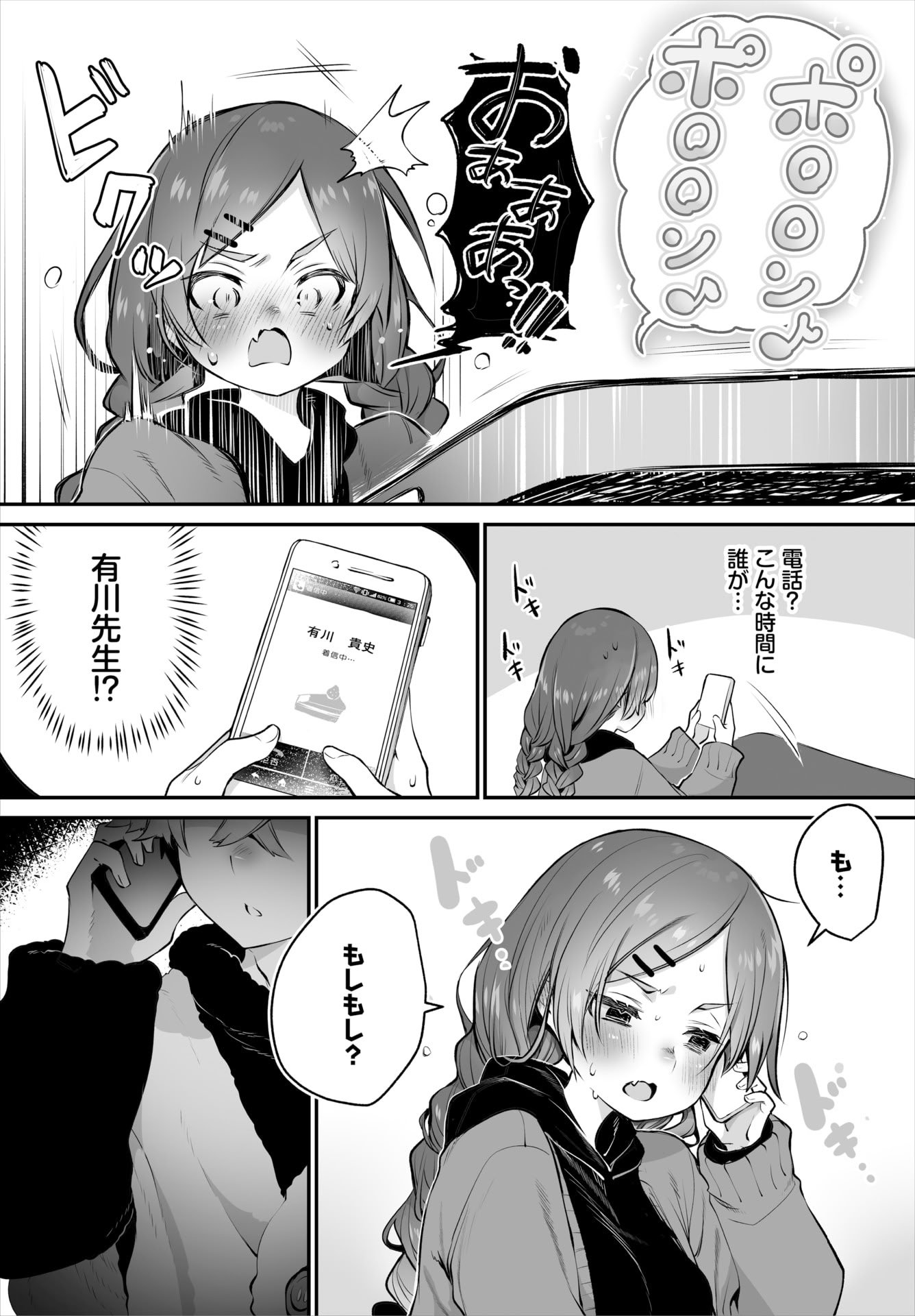 ダスコミ Vol.38 [DL版]