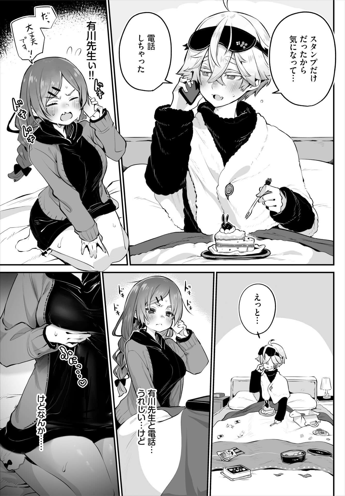 ダスコミ Vol.38 [DL版]