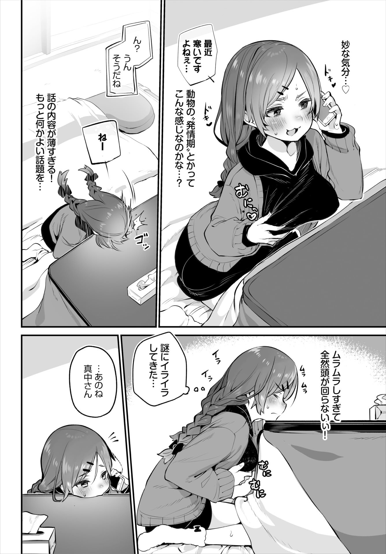ダスコミ Vol.38 [DL版]