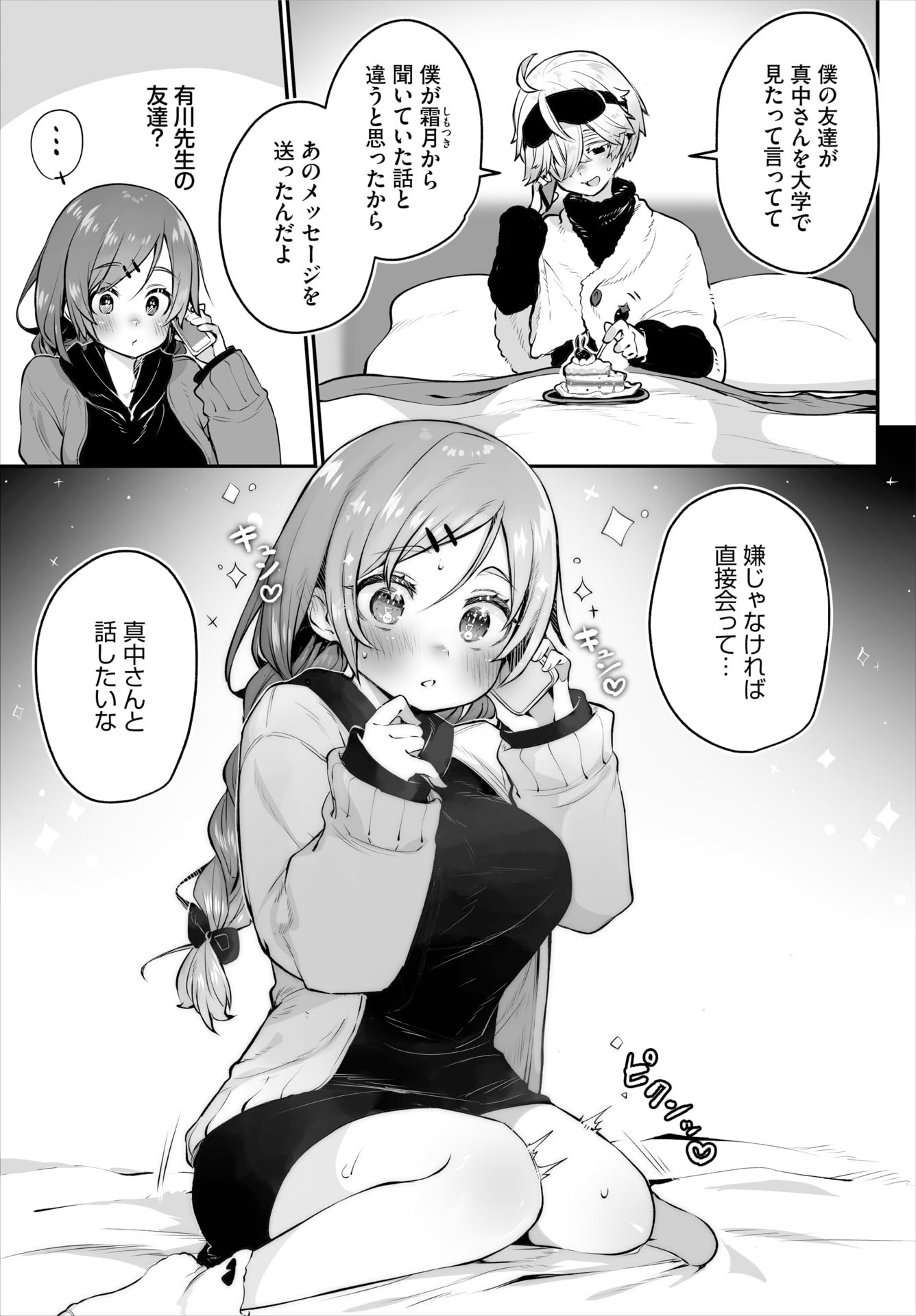 ダスコミ Vol.38 [DL版]