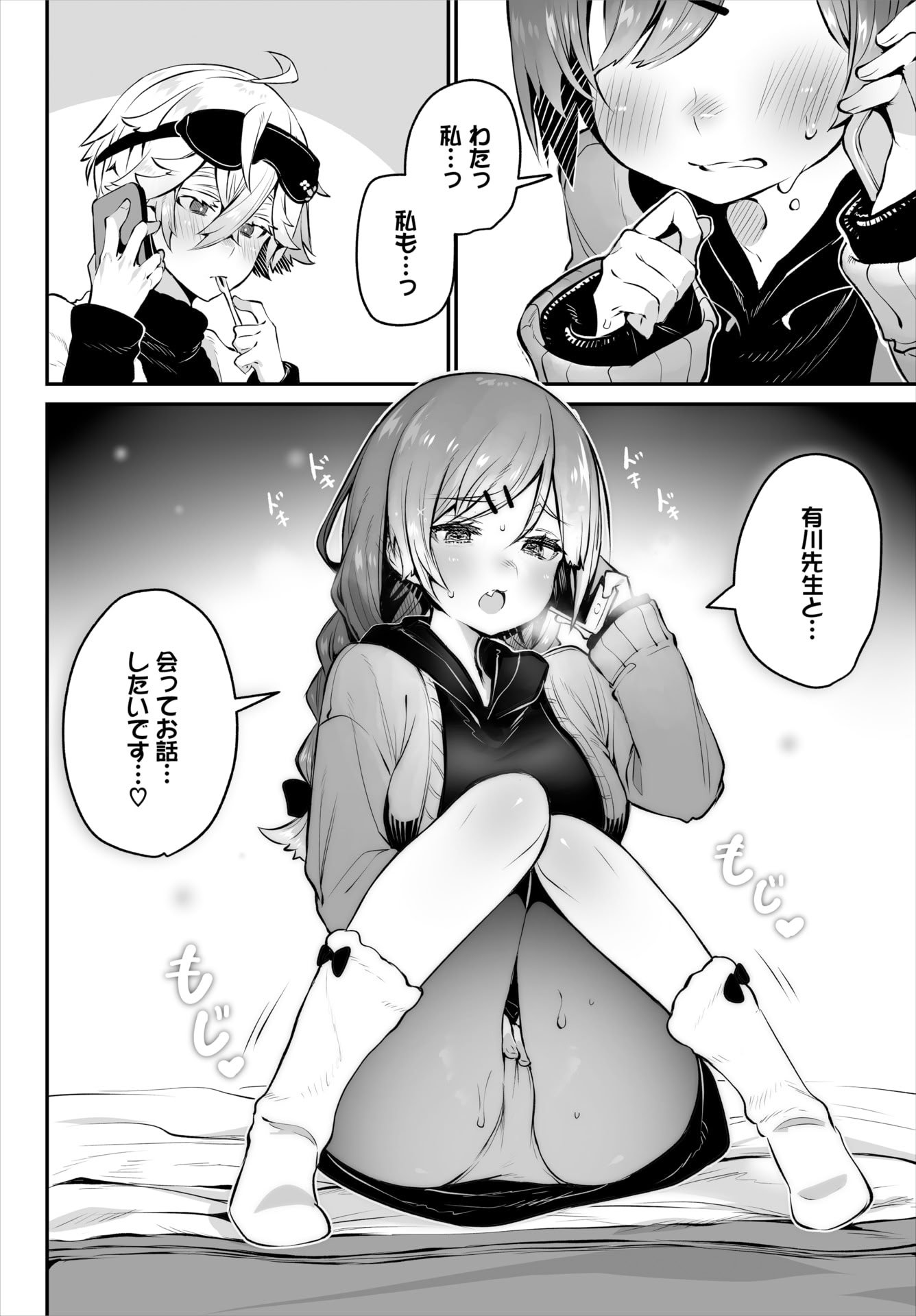 ダスコミ Vol.38 [DL版]