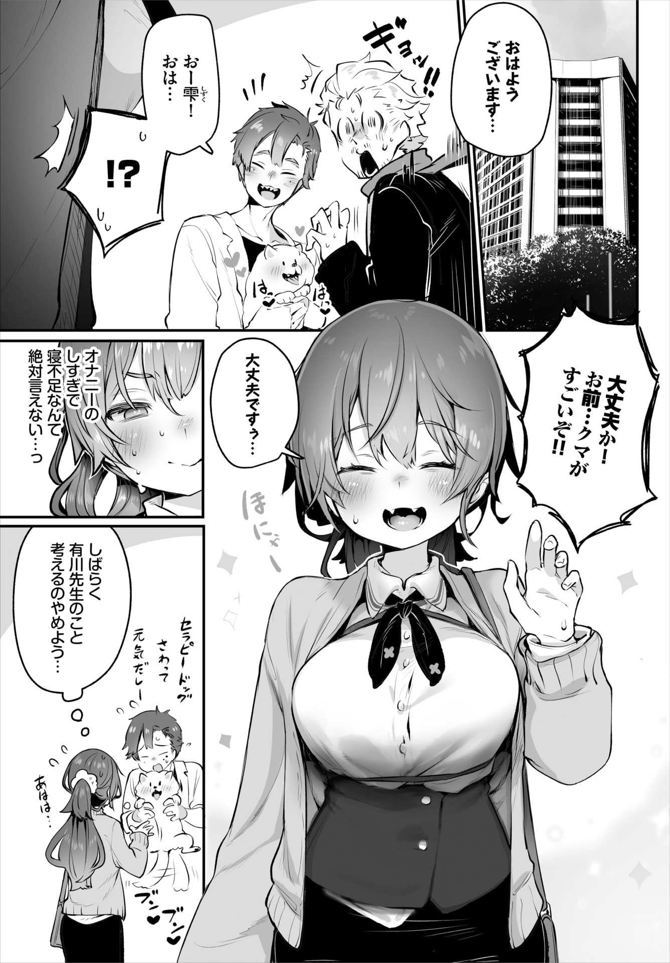 ダスコミ Vol.38 [DL版]