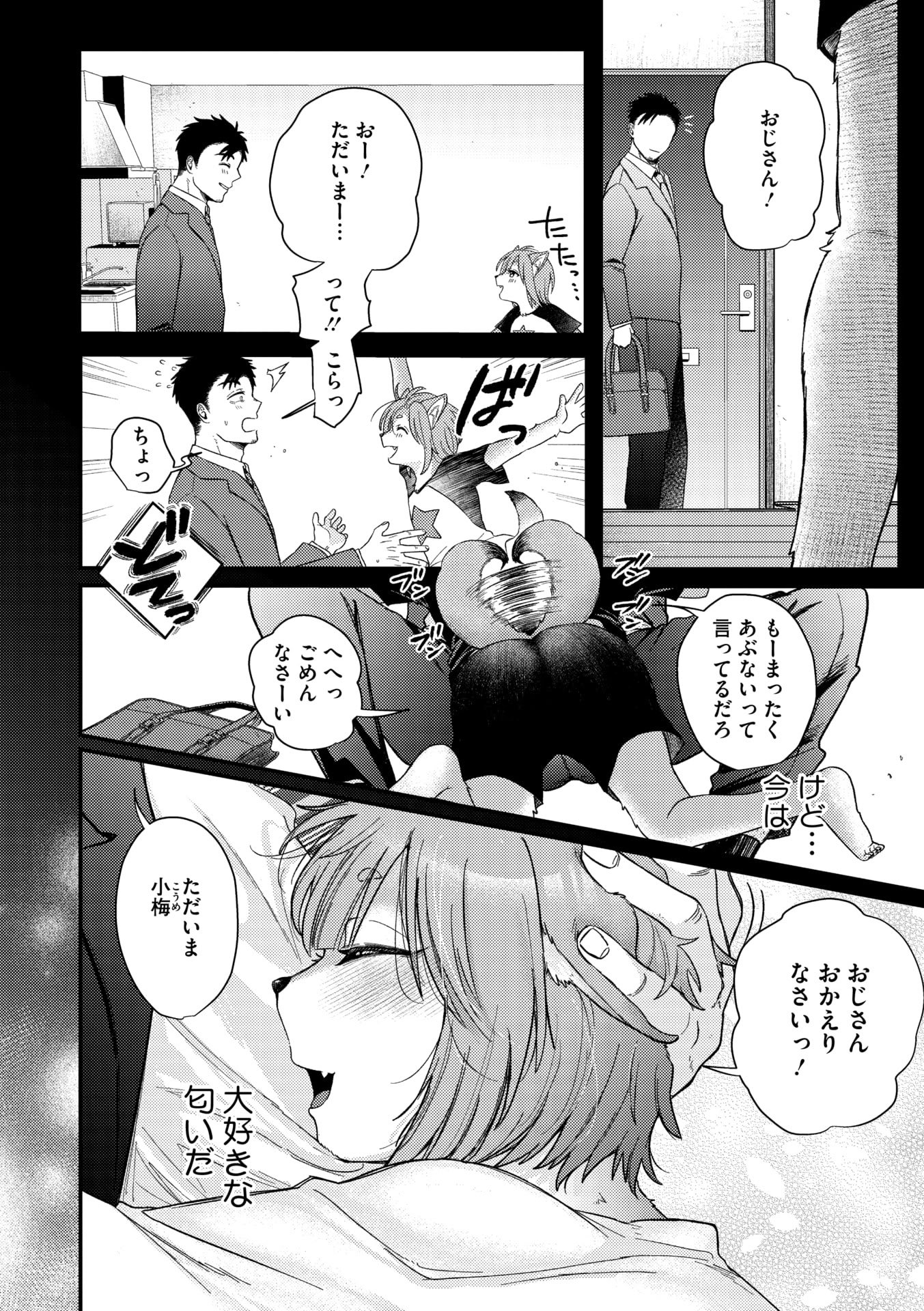 COMIC 外楽 Vol.22