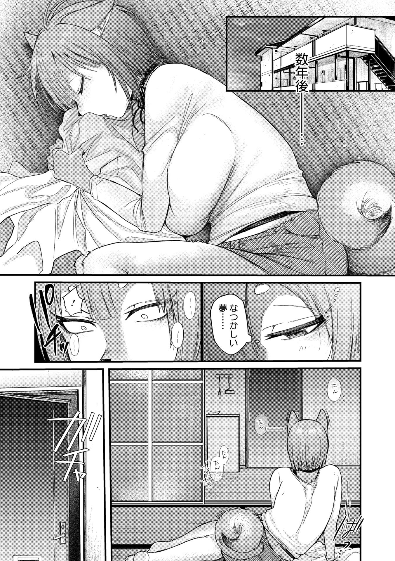 COMIC 外楽 Vol.22