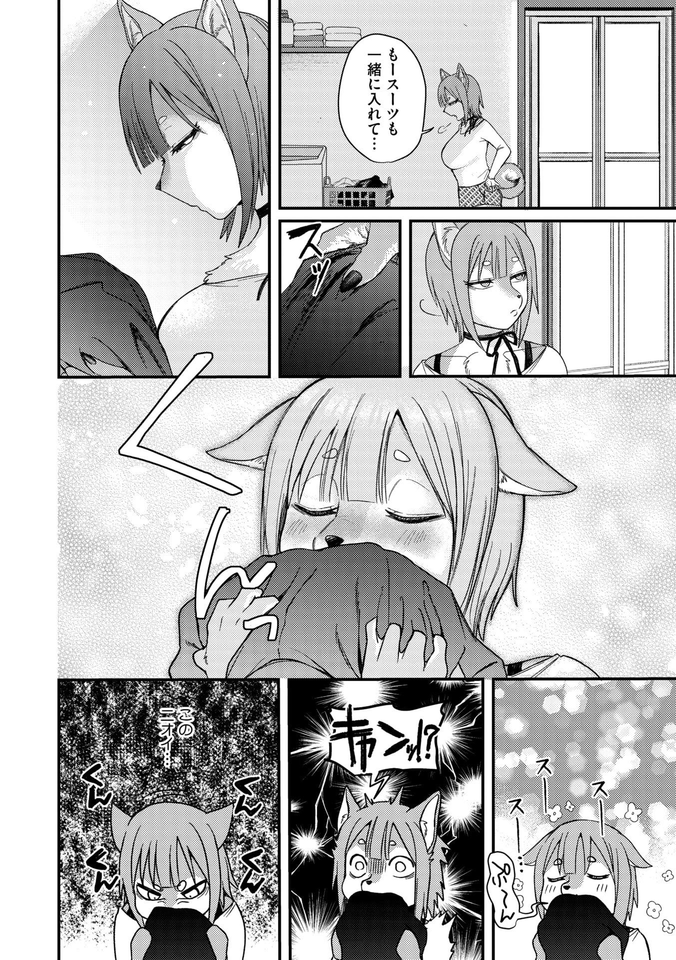 COMIC 外楽 Vol.22