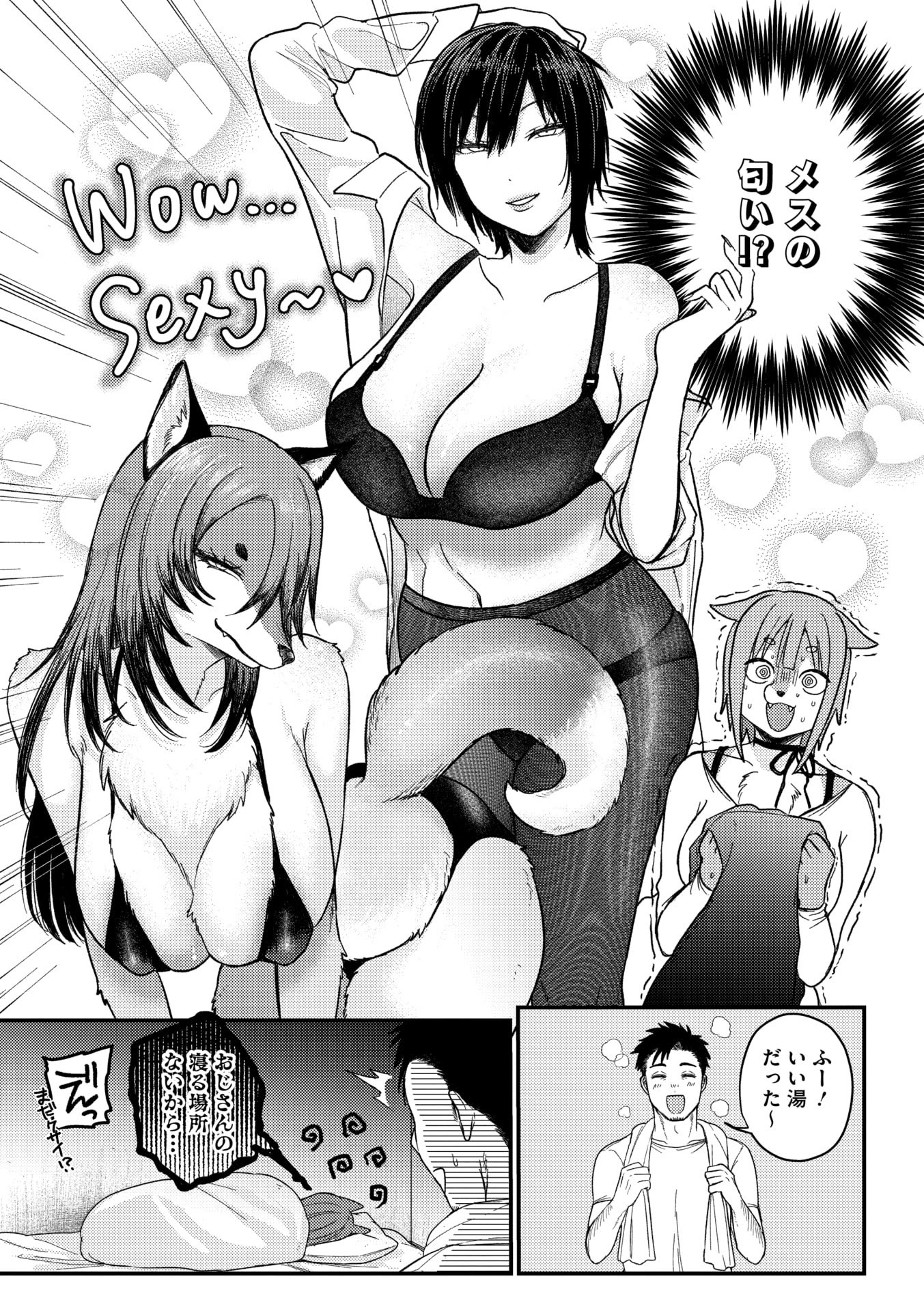 COMIC 外楽 Vol.22