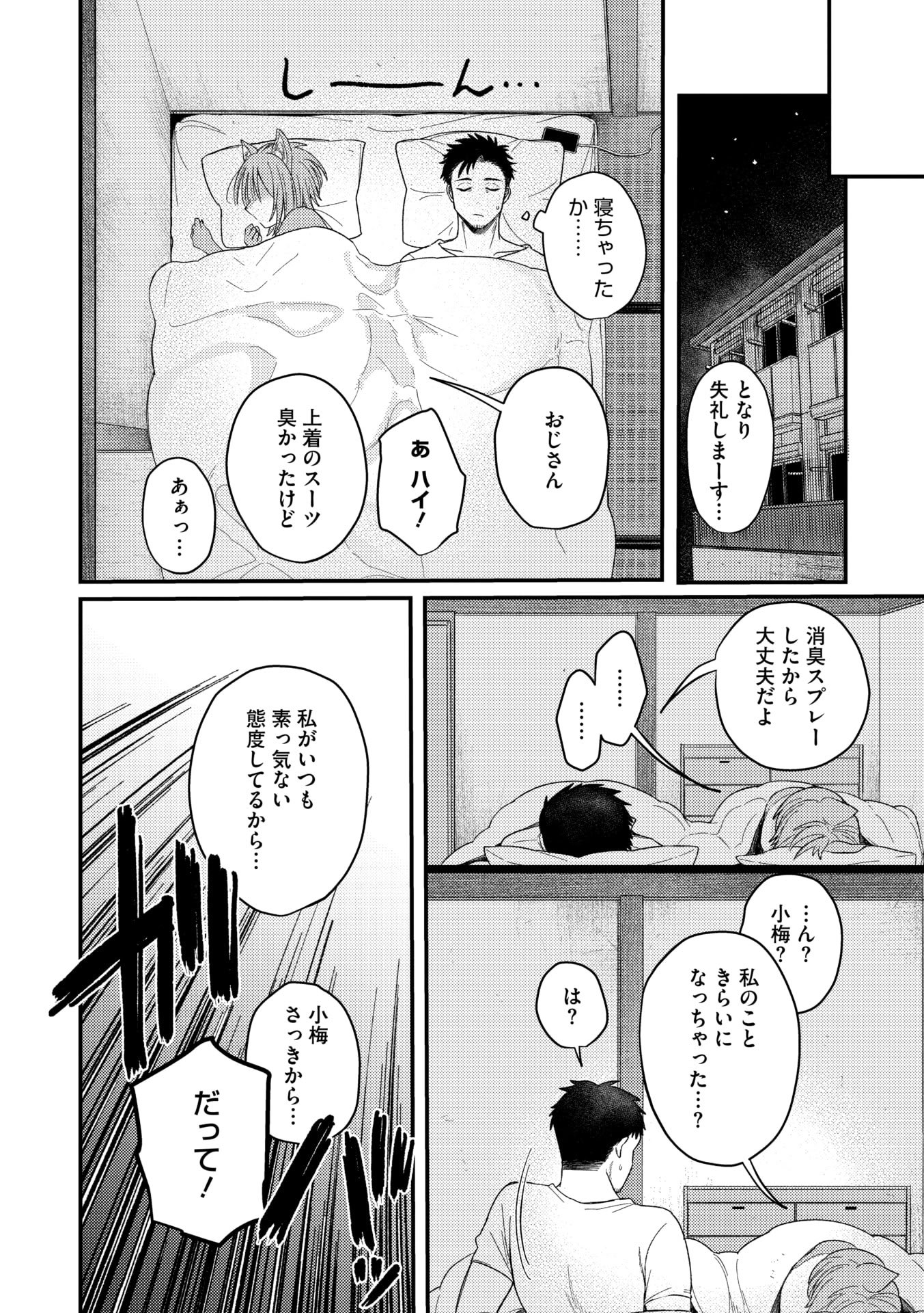 COMIC 外楽 Vol.22