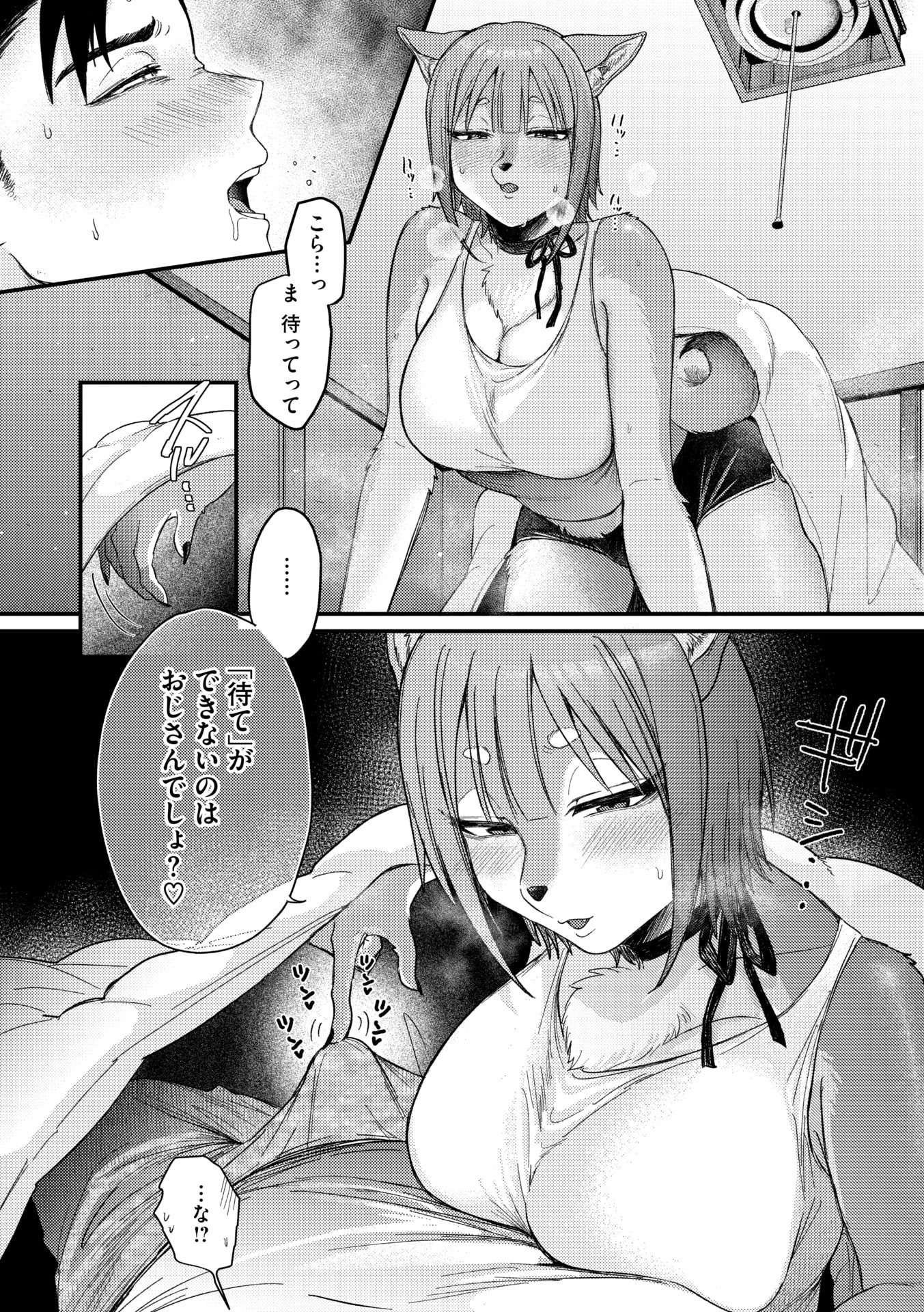 COMIC 外楽 Vol.22