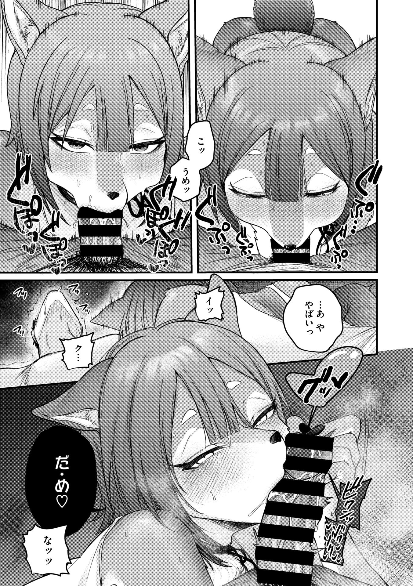 COMIC 外楽 Vol.22