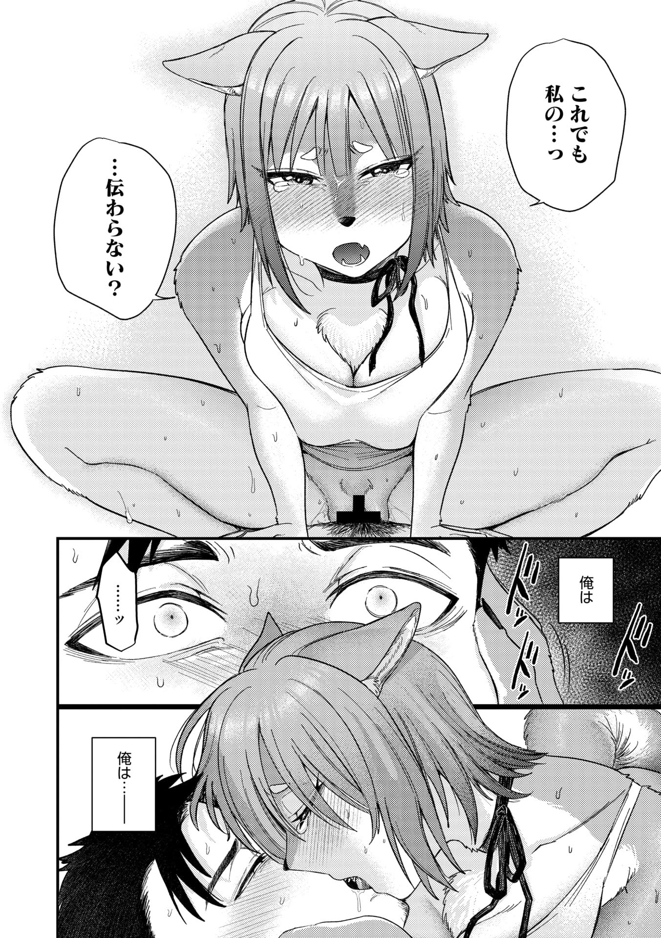 COMIC 外楽 Vol.22