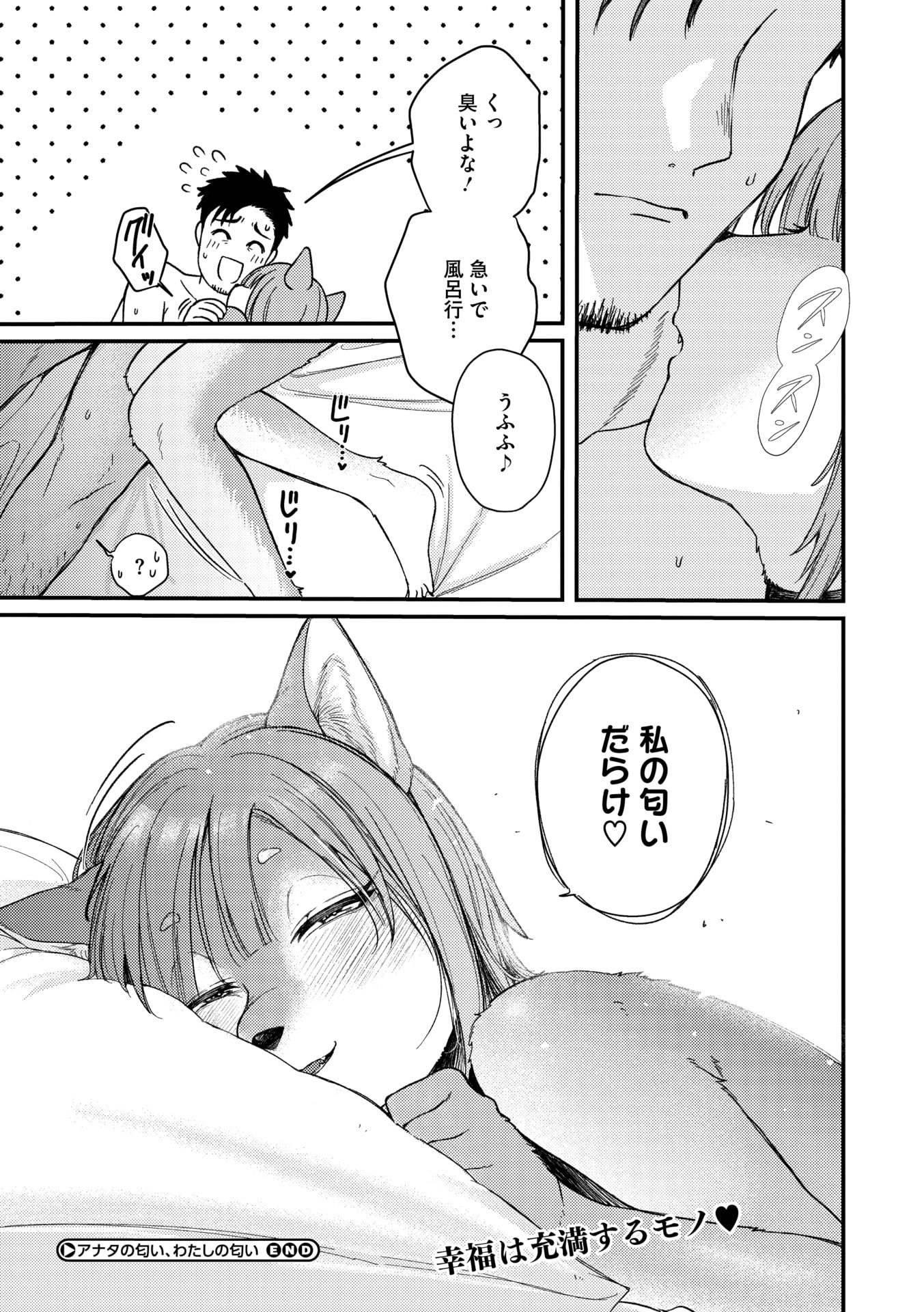 COMIC 外楽 Vol.22