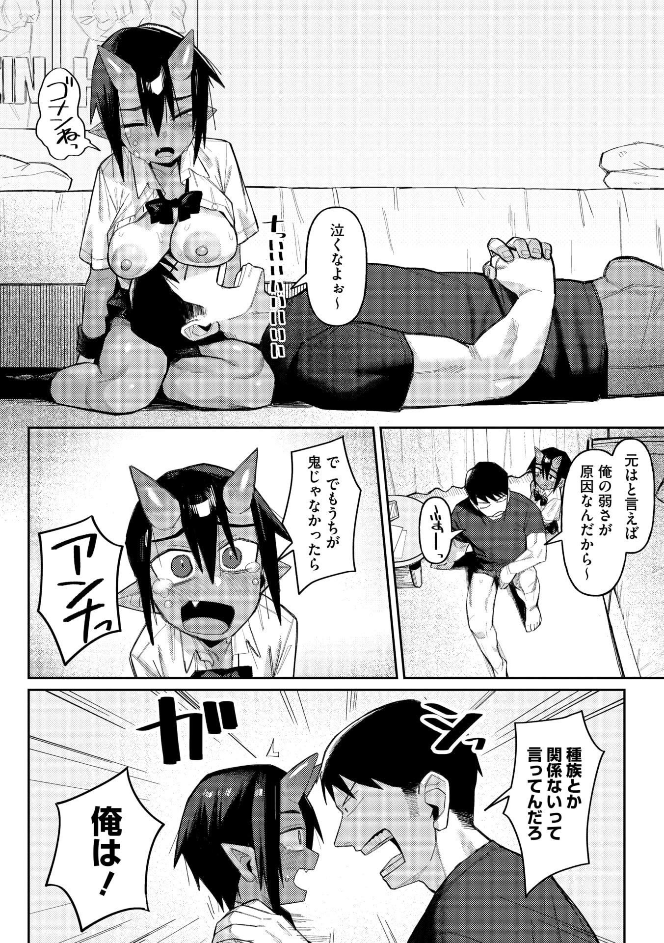 COMIC 外楽 Vol.22
