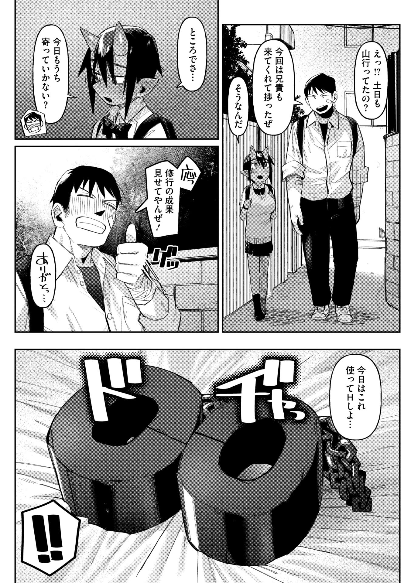 COMIC 外楽 Vol.22