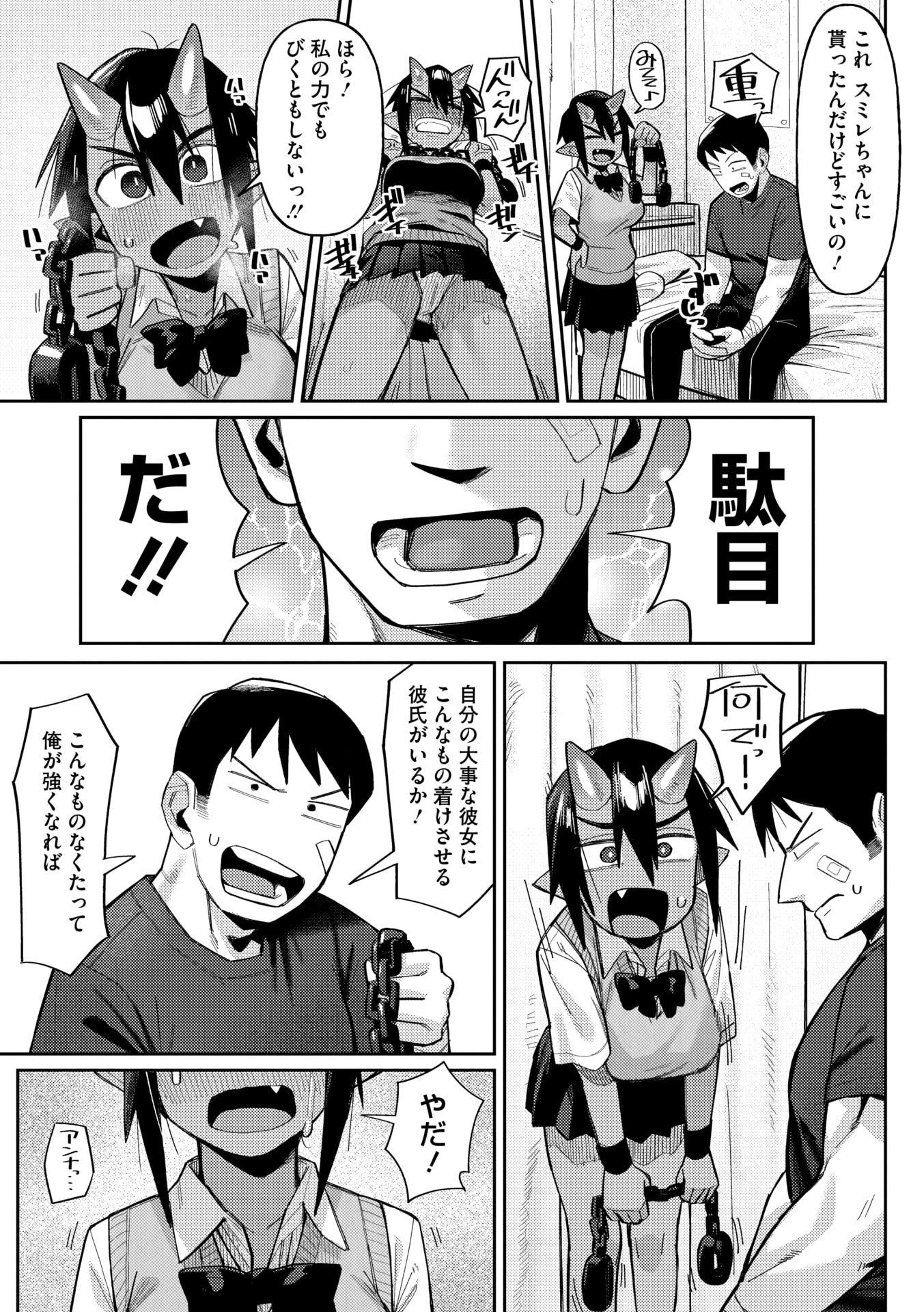 COMIC 外楽 Vol.22