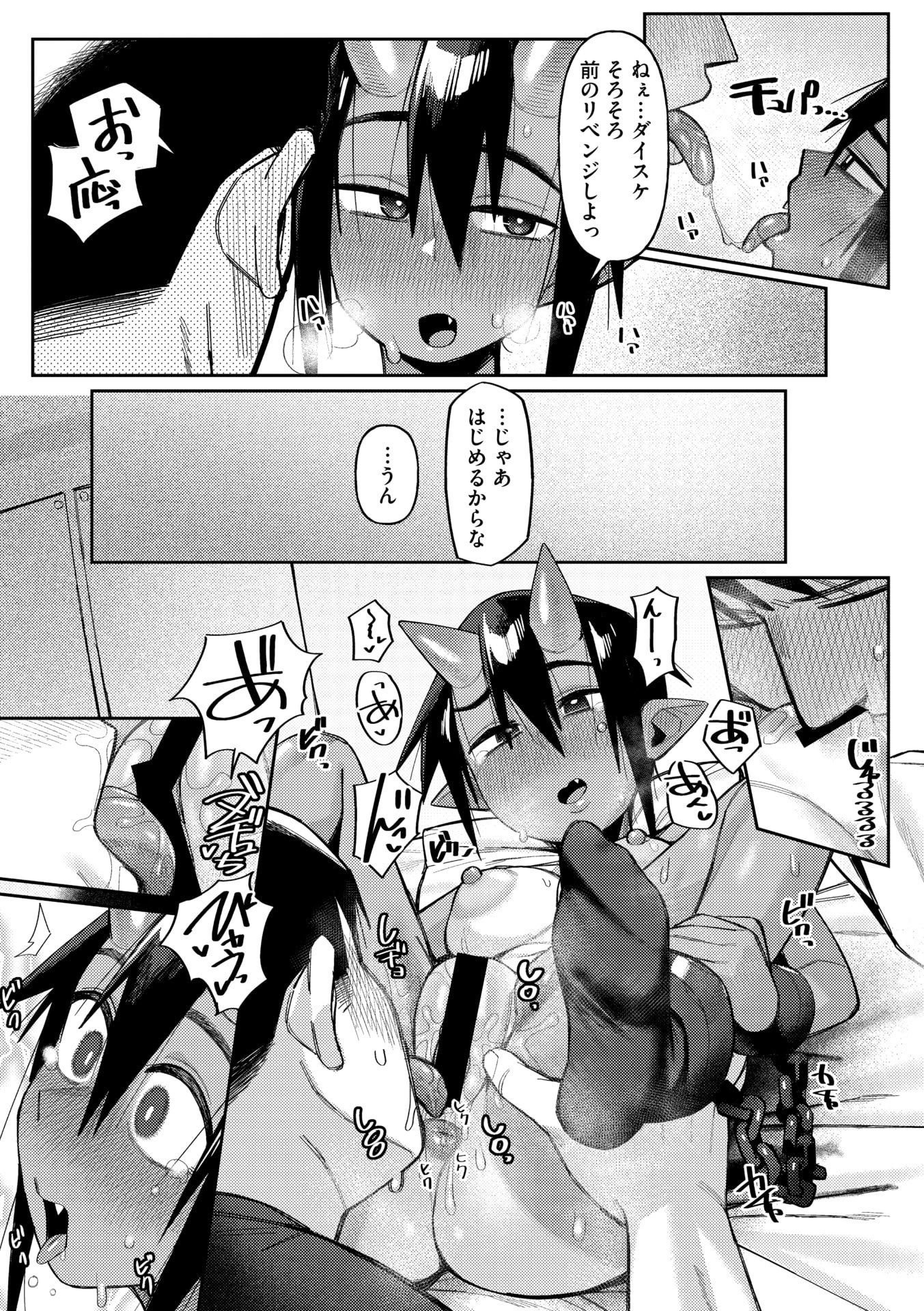 COMIC 外楽 Vol.22