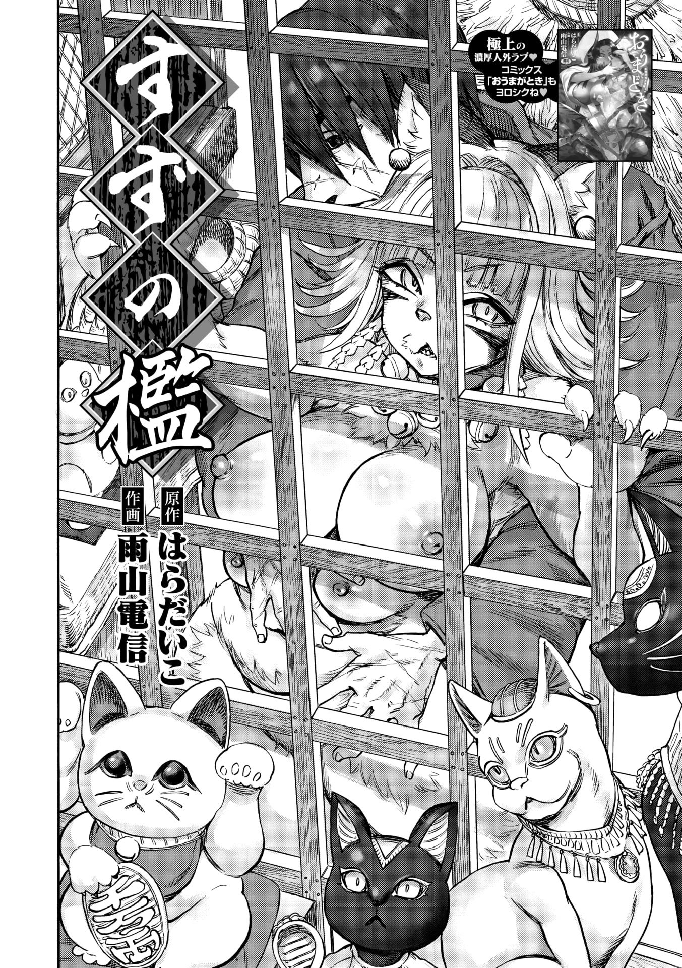 COMIC 外楽 Vol.22
