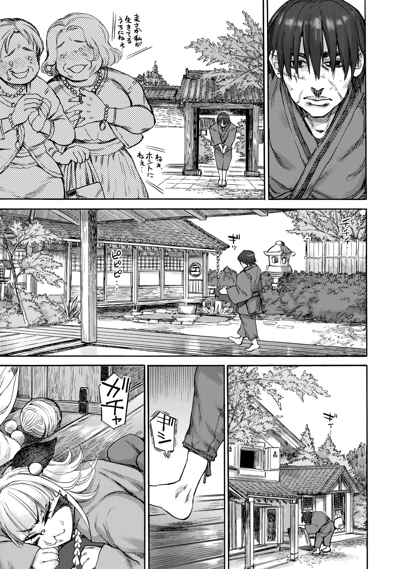 COMIC 外楽 Vol.22