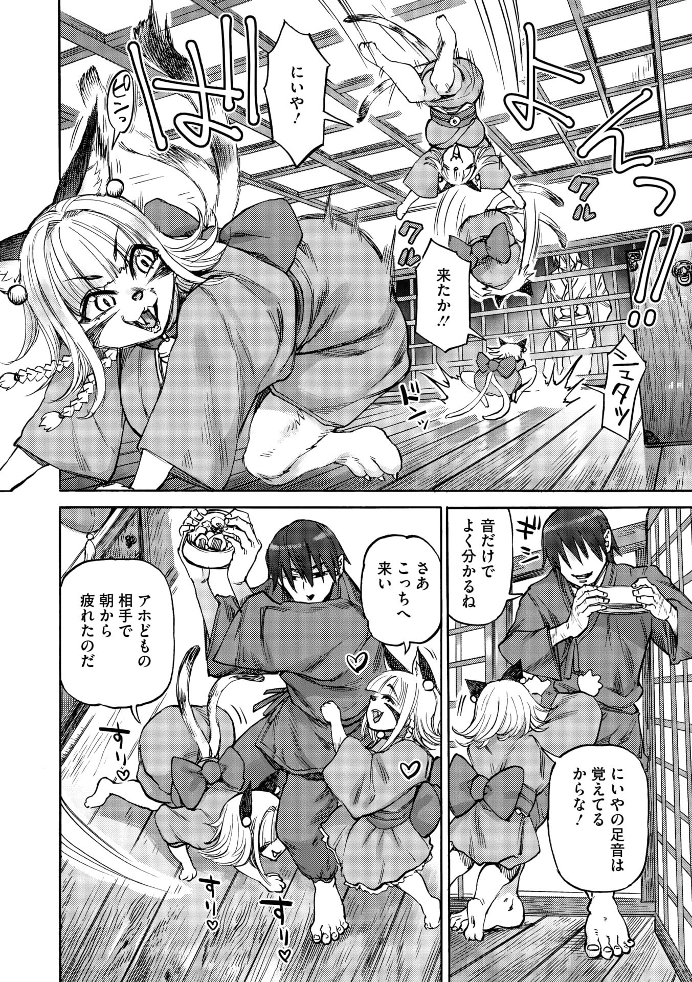 COMIC 外楽 Vol.22