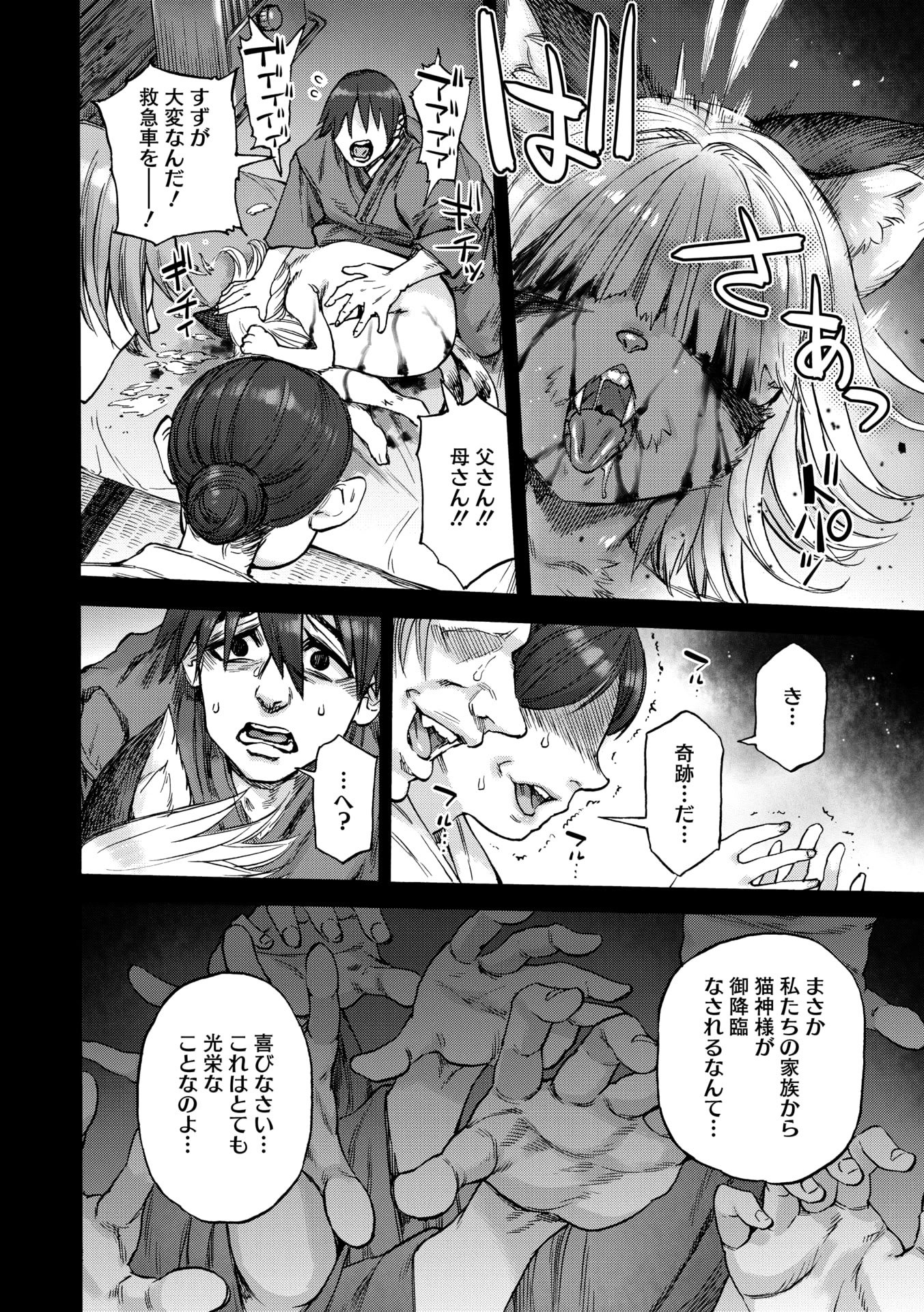COMIC 外楽 Vol.22