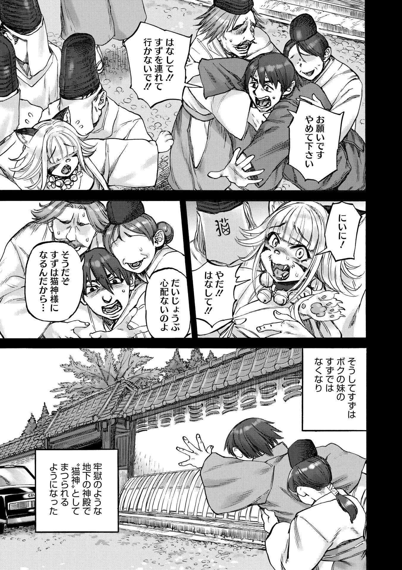 COMIC 外楽 Vol.22