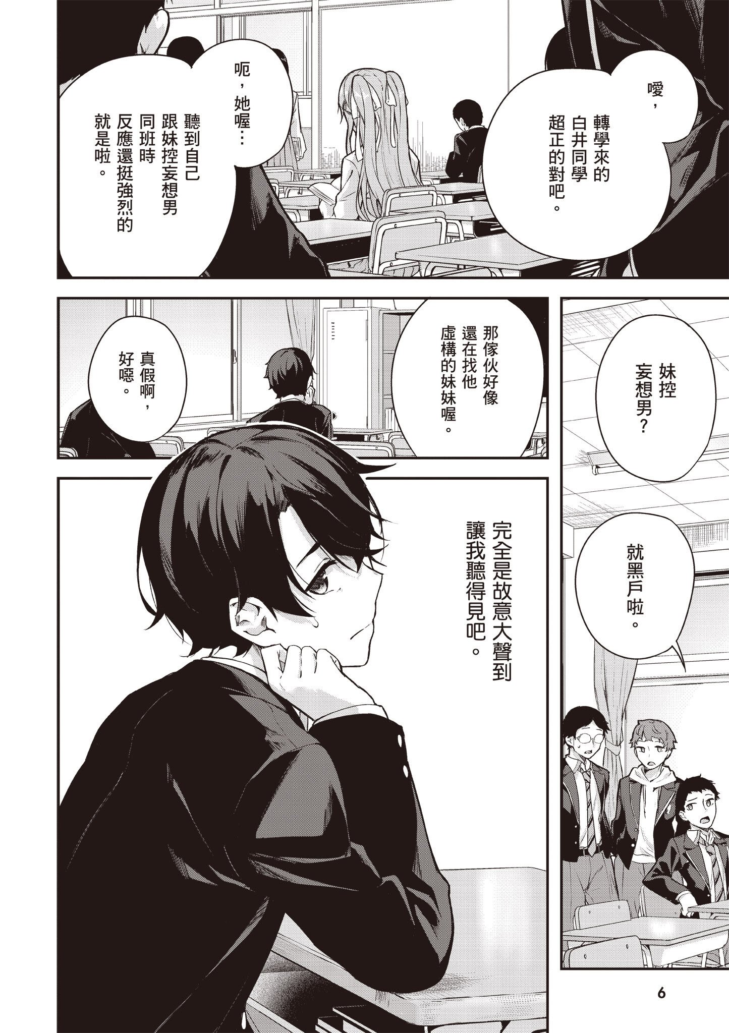 [佐原玄清] 神隱的樂園1｜神隠しの楽園1