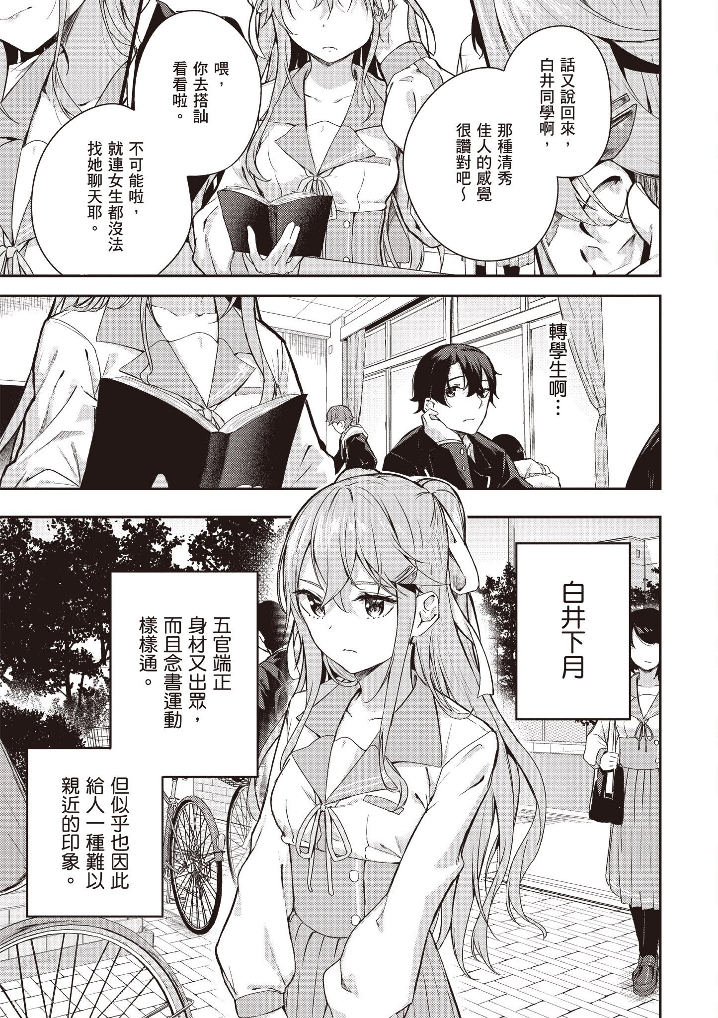 [佐原玄清] 神隱的樂園1｜神隠しの楽園1