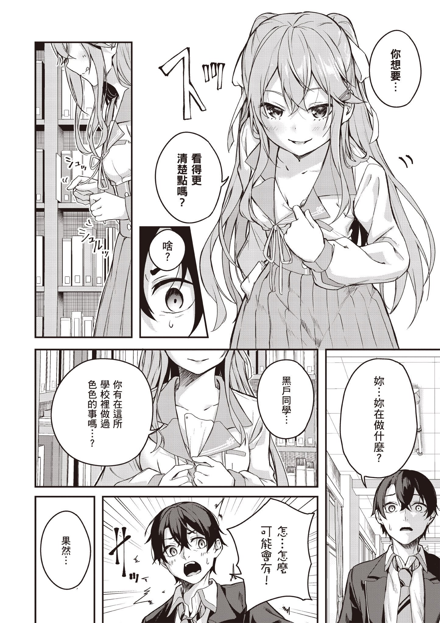 [佐原玄清] 神隱的樂園1｜神隠しの楽園1