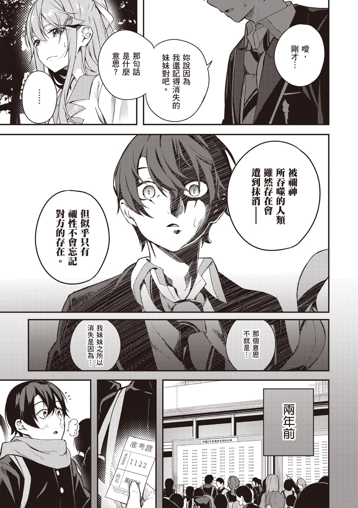 [佐原玄清] 神隱的樂園1｜神隠しの楽園1