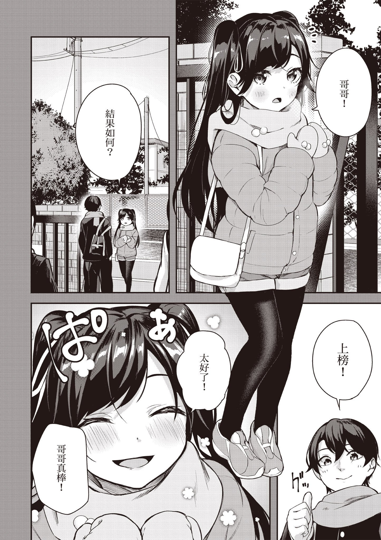 [佐原玄清] 神隱的樂園1｜神隠しの楽園1
