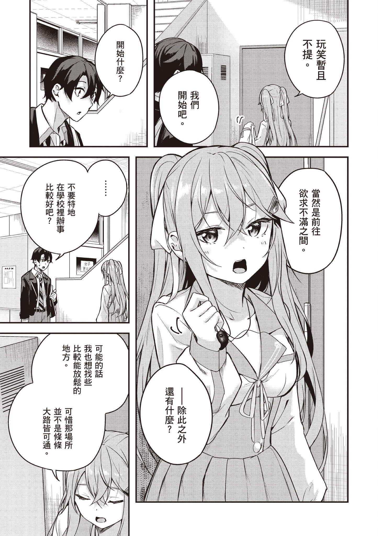 [佐原玄清] 神隱的樂園1｜神隠しの楽園1