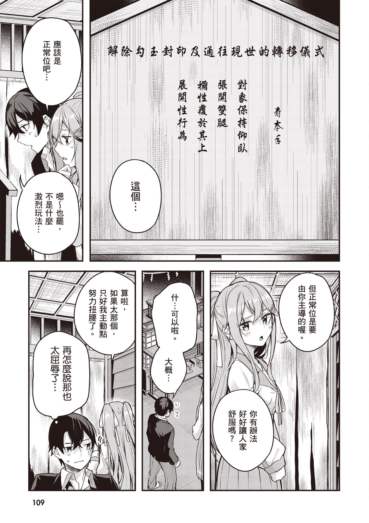 [佐原玄清] 神隱的樂園1｜神隠しの楽園1