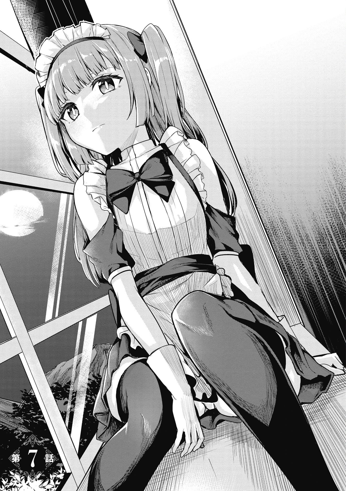 [ショーソン] 青梅竹馬是墮落聖女！2｜幼馴染は闇堕ち聖女！2