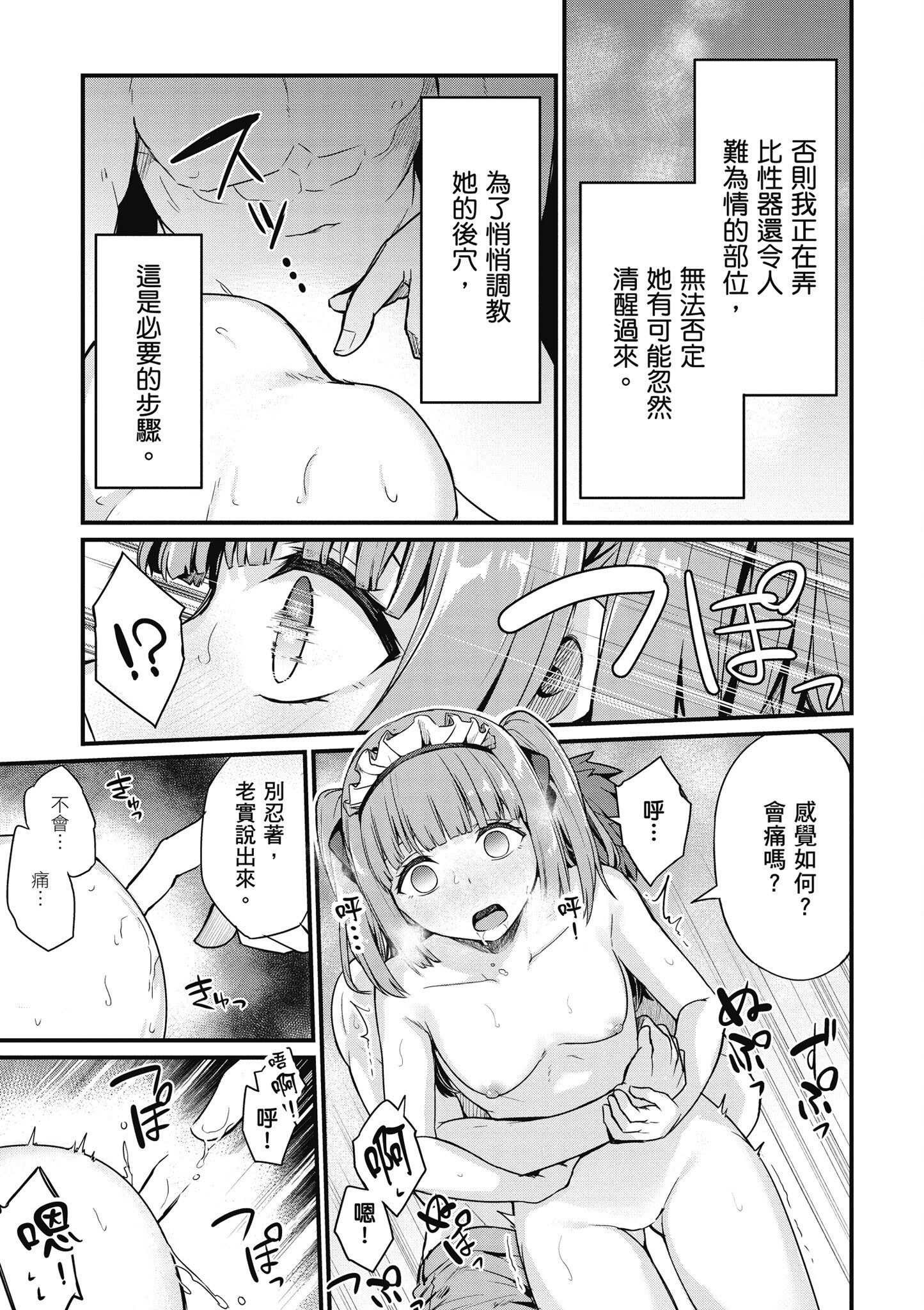 [ショーソン] 青梅竹馬是墮落聖女！2｜幼馴染は闇堕ち聖女！2