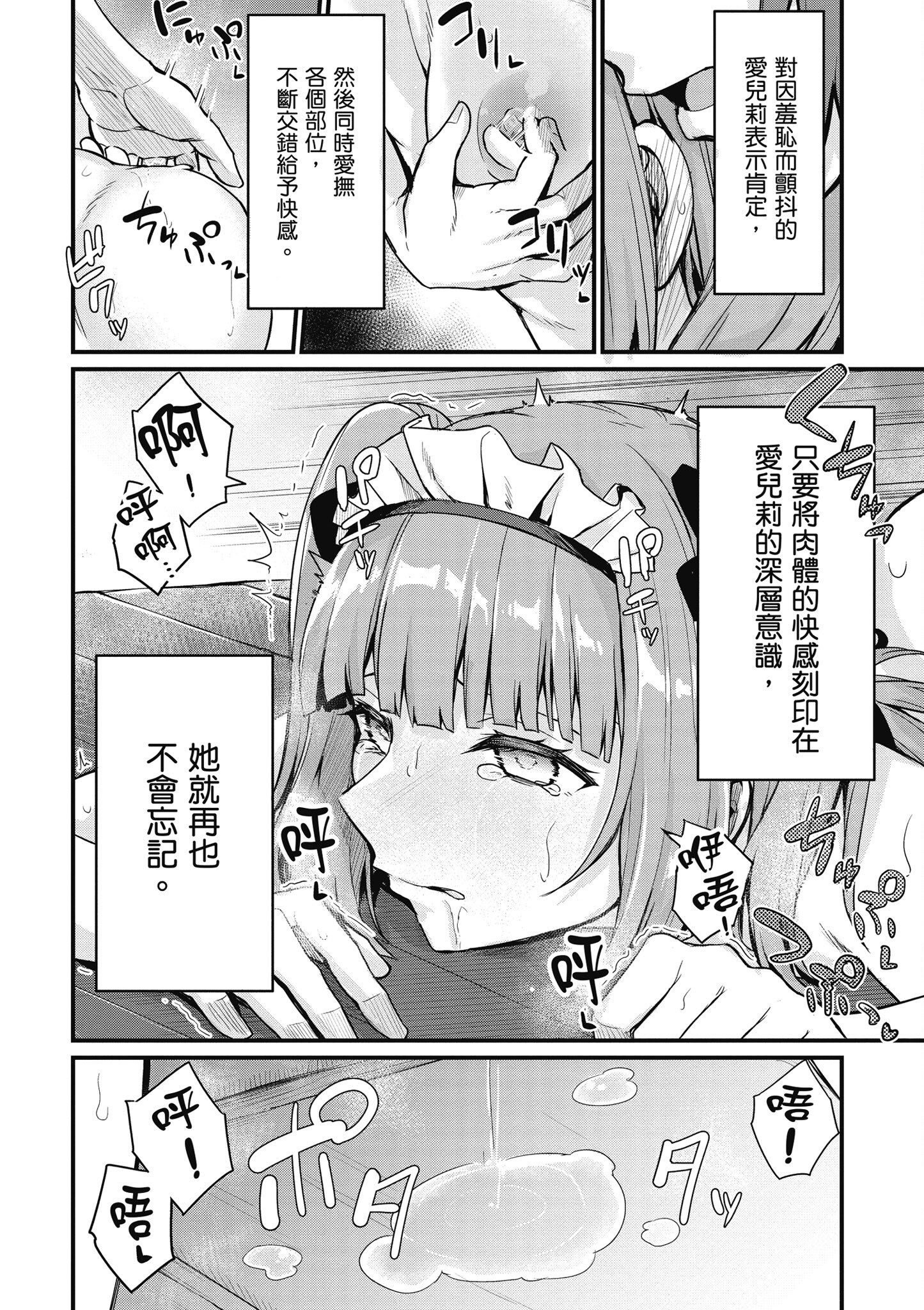 [ショーソン] 青梅竹馬是墮落聖女！2｜幼馴染は闇堕ち聖女！2