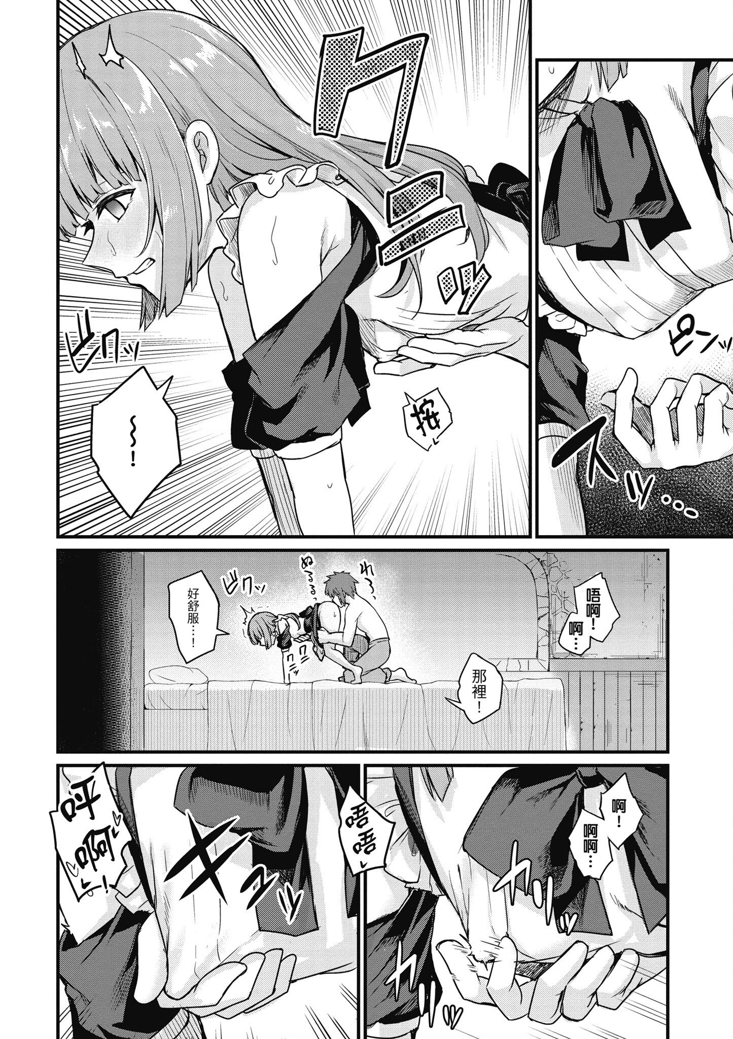 [ショーソン] 青梅竹馬是墮落聖女！2｜幼馴染は闇堕ち聖女！2