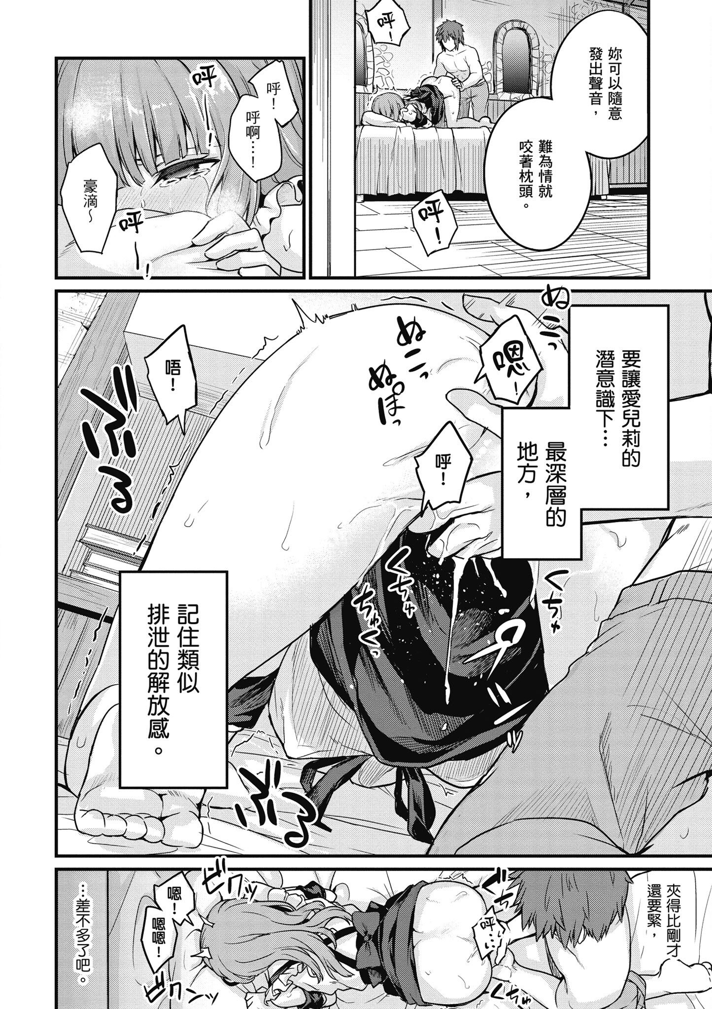 [ショーソン] 青梅竹馬是墮落聖女！2｜幼馴染は闇堕ち聖女！2
