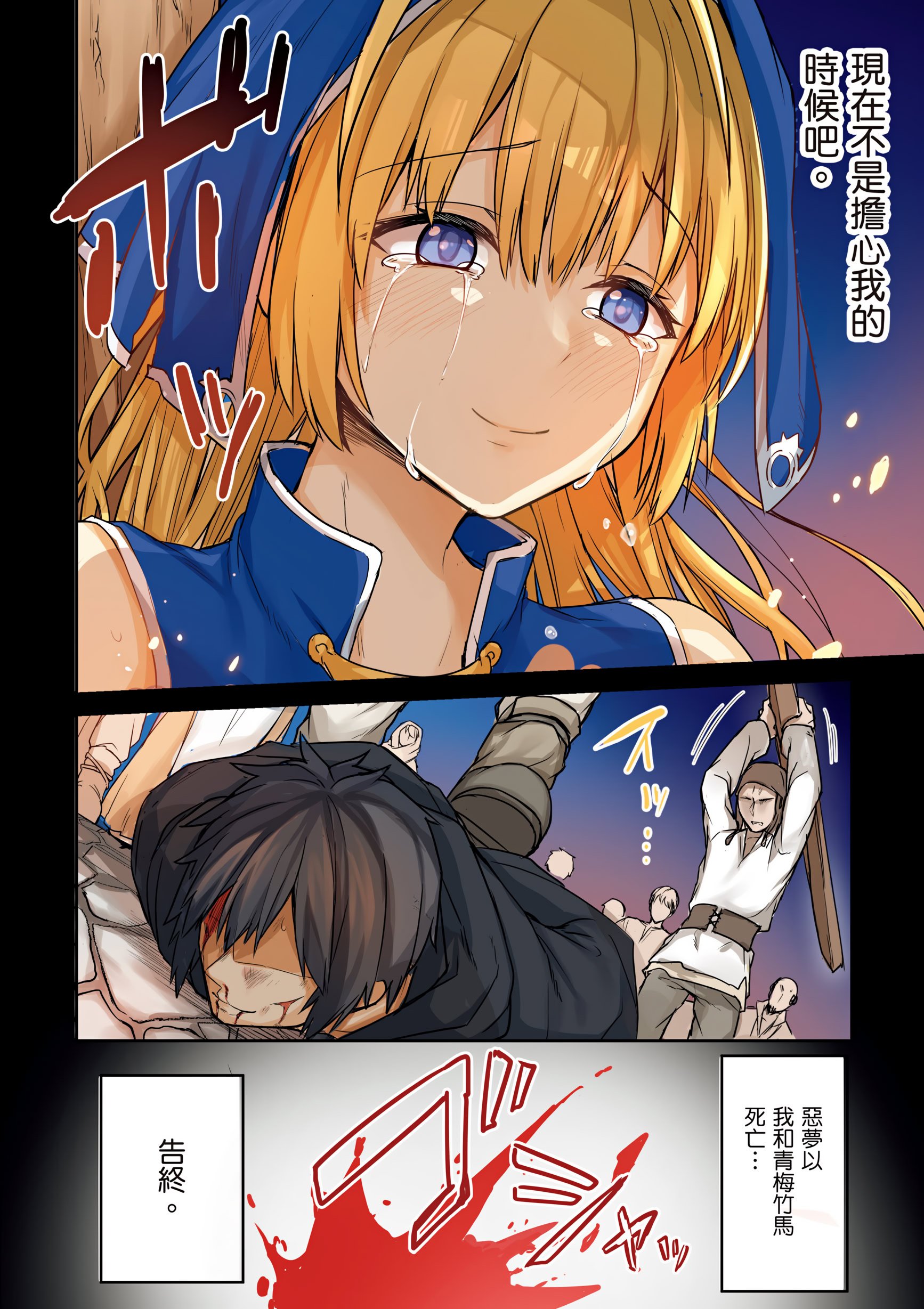 [ショーソン] 青梅竹馬是墮落聖女！1｜幼馴染は闇堕ち聖女！1