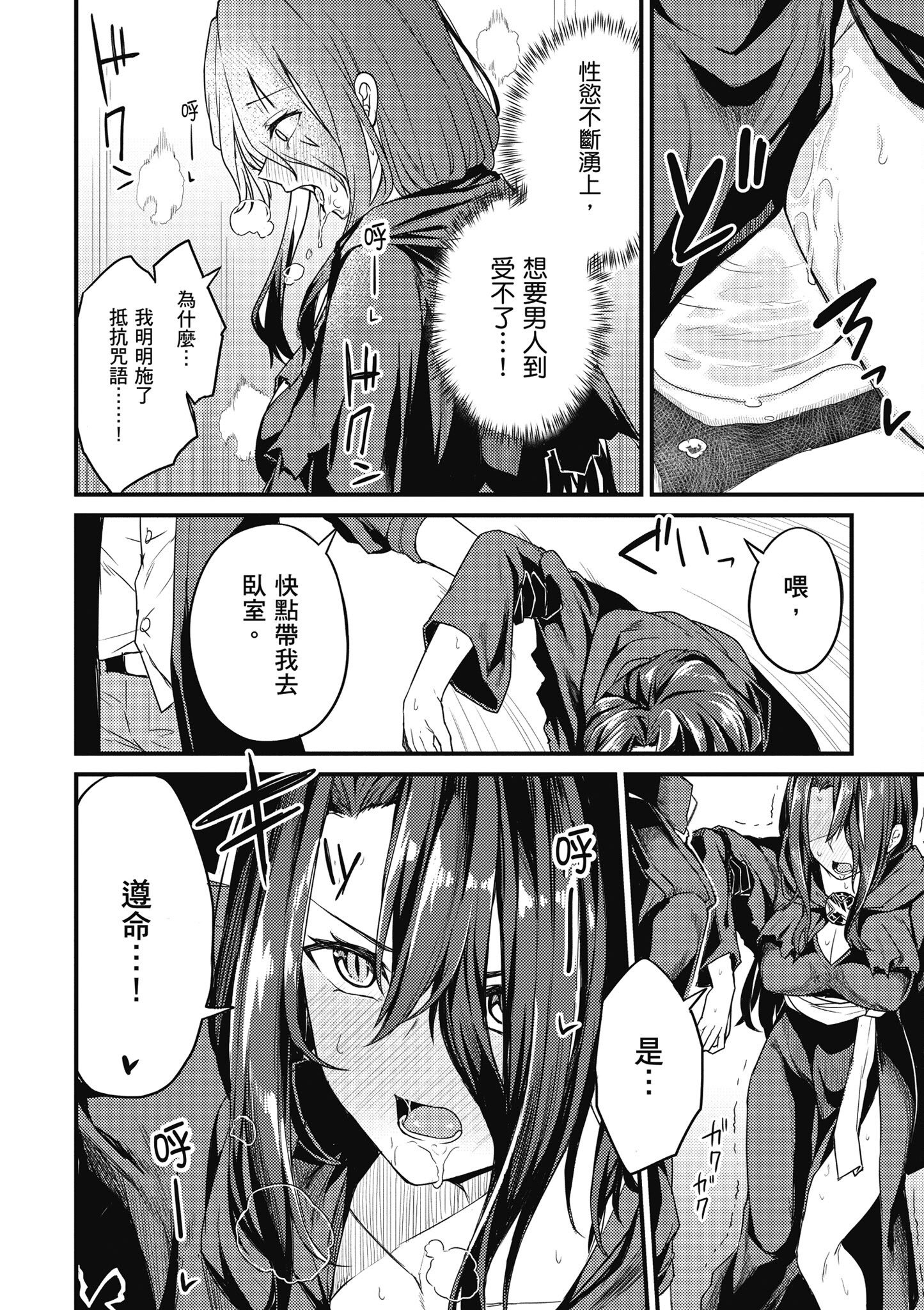 [ショーソン] 青梅竹馬是墮落聖女！1｜幼馴染は闇堕ち聖女！1