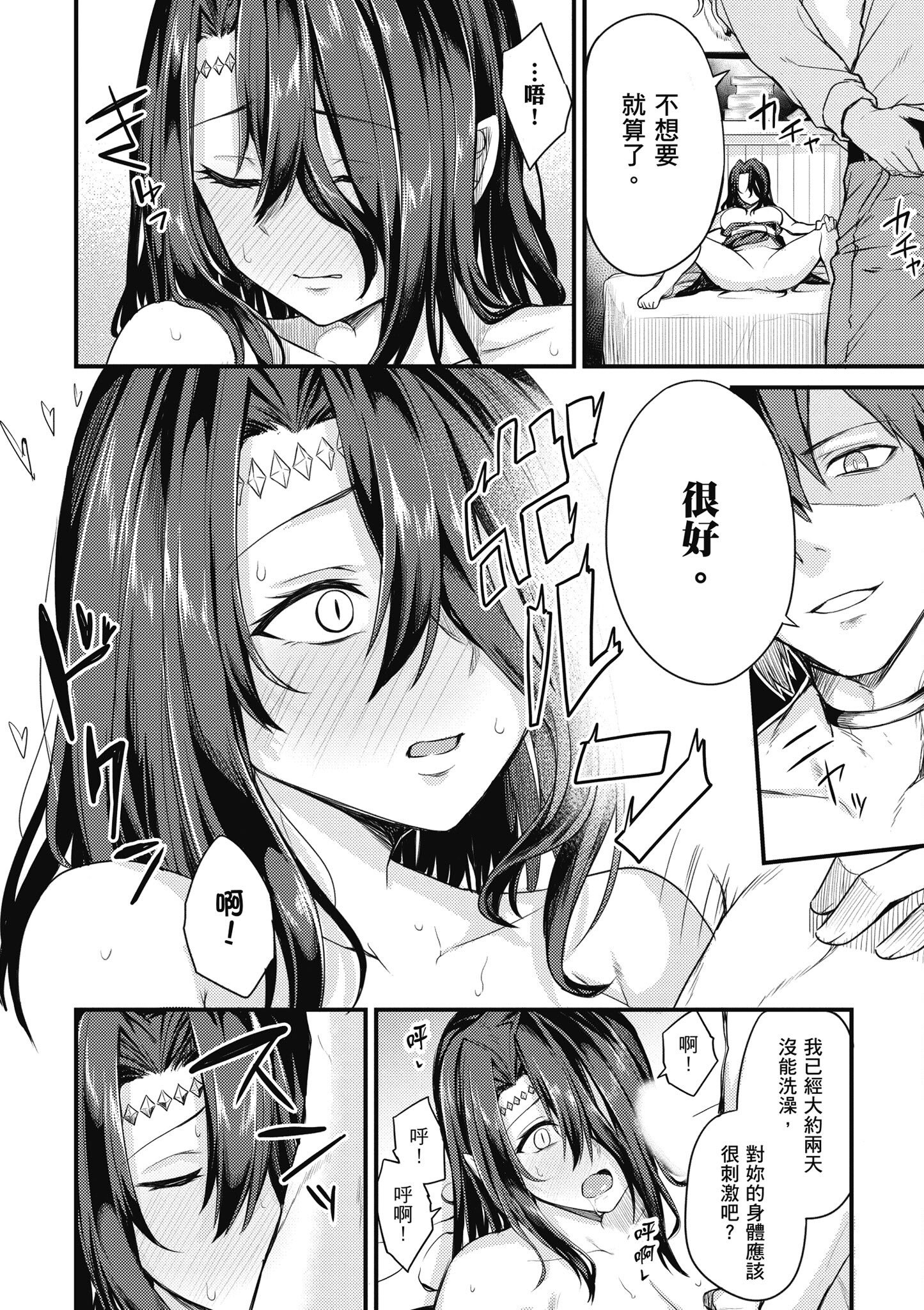 [ショーソン] 青梅竹馬是墮落聖女！1｜幼馴染は闇堕ち聖女！1