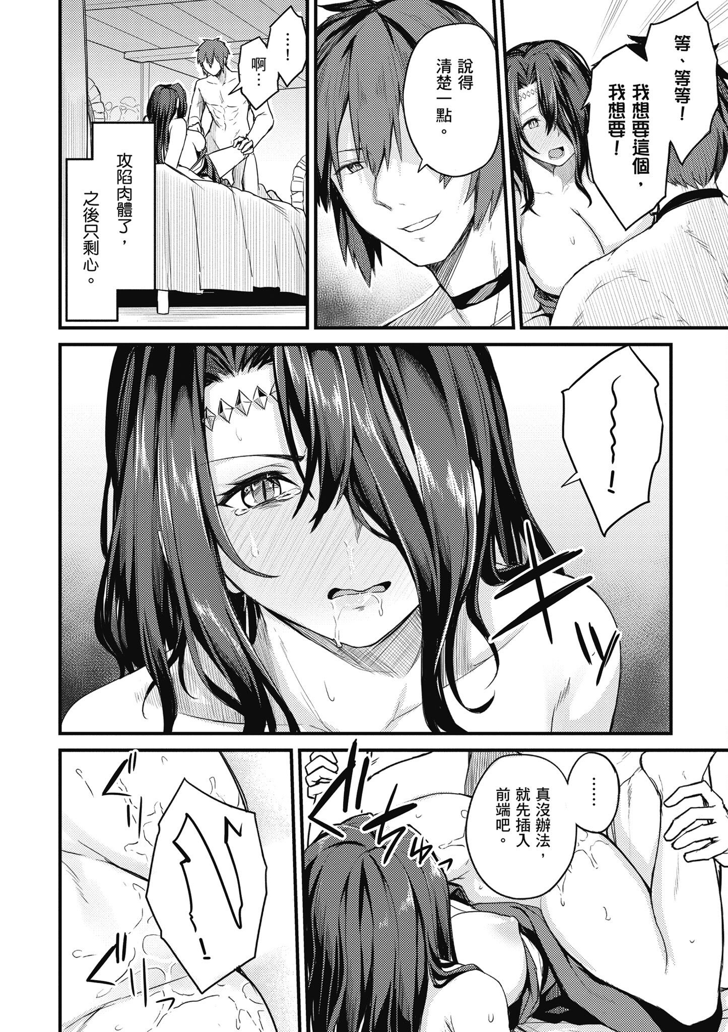[ショーソン] 青梅竹馬是墮落聖女！1｜幼馴染は闇堕ち聖女！1