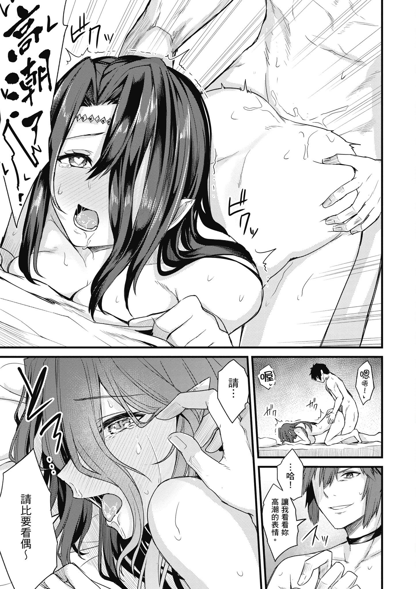 [ショーソン] 青梅竹馬是墮落聖女！1｜幼馴染は闇堕ち聖女！1