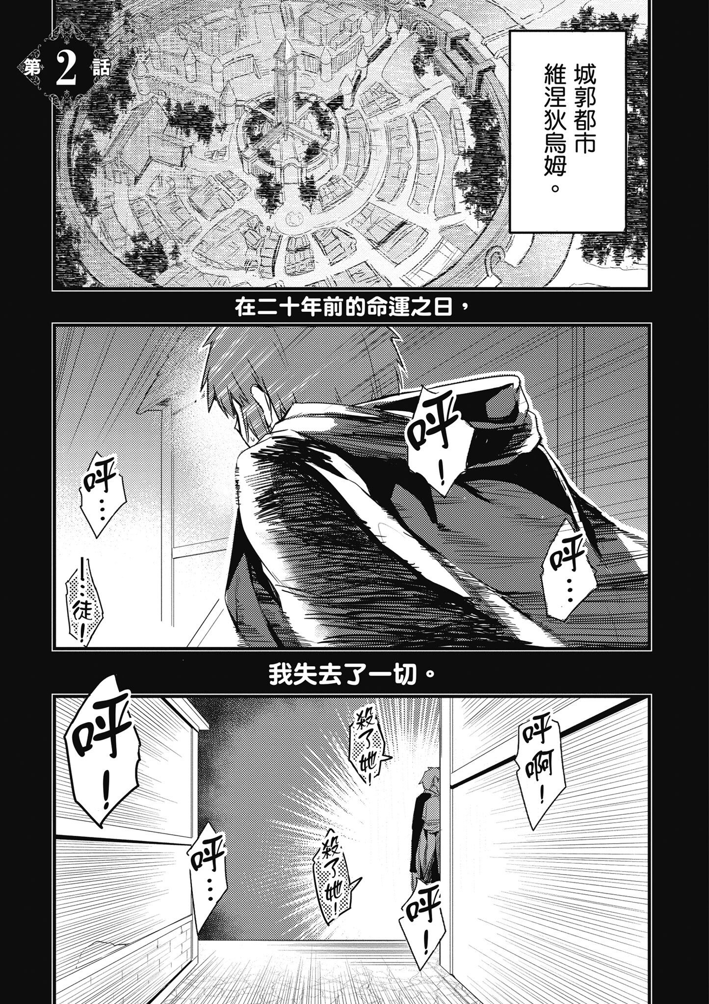 [ショーソン] 青梅竹馬是墮落聖女！1｜幼馴染は闇堕ち聖女！1