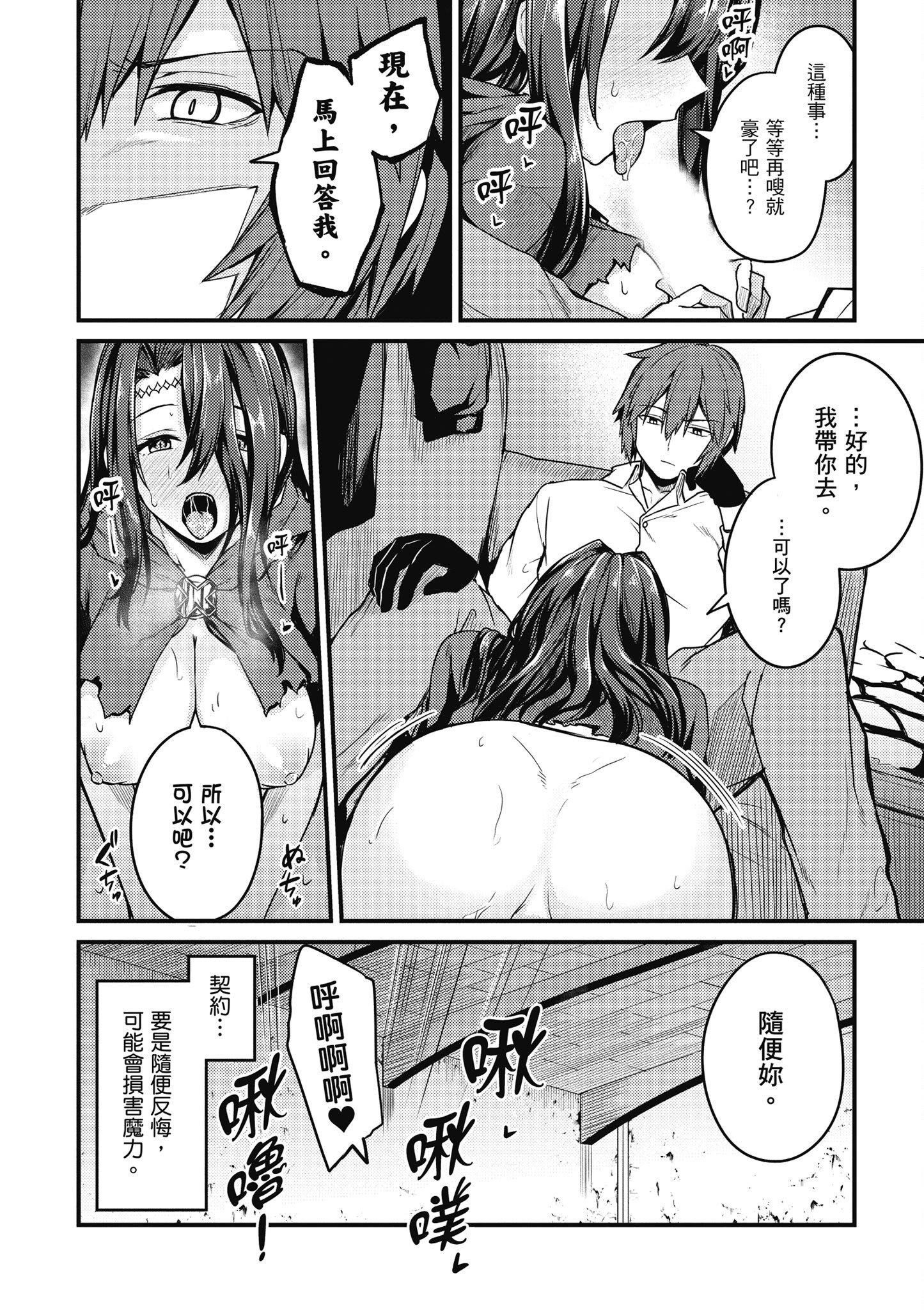 [ショーソン] 青梅竹馬是墮落聖女！1｜幼馴染は闇堕ち聖女！1
