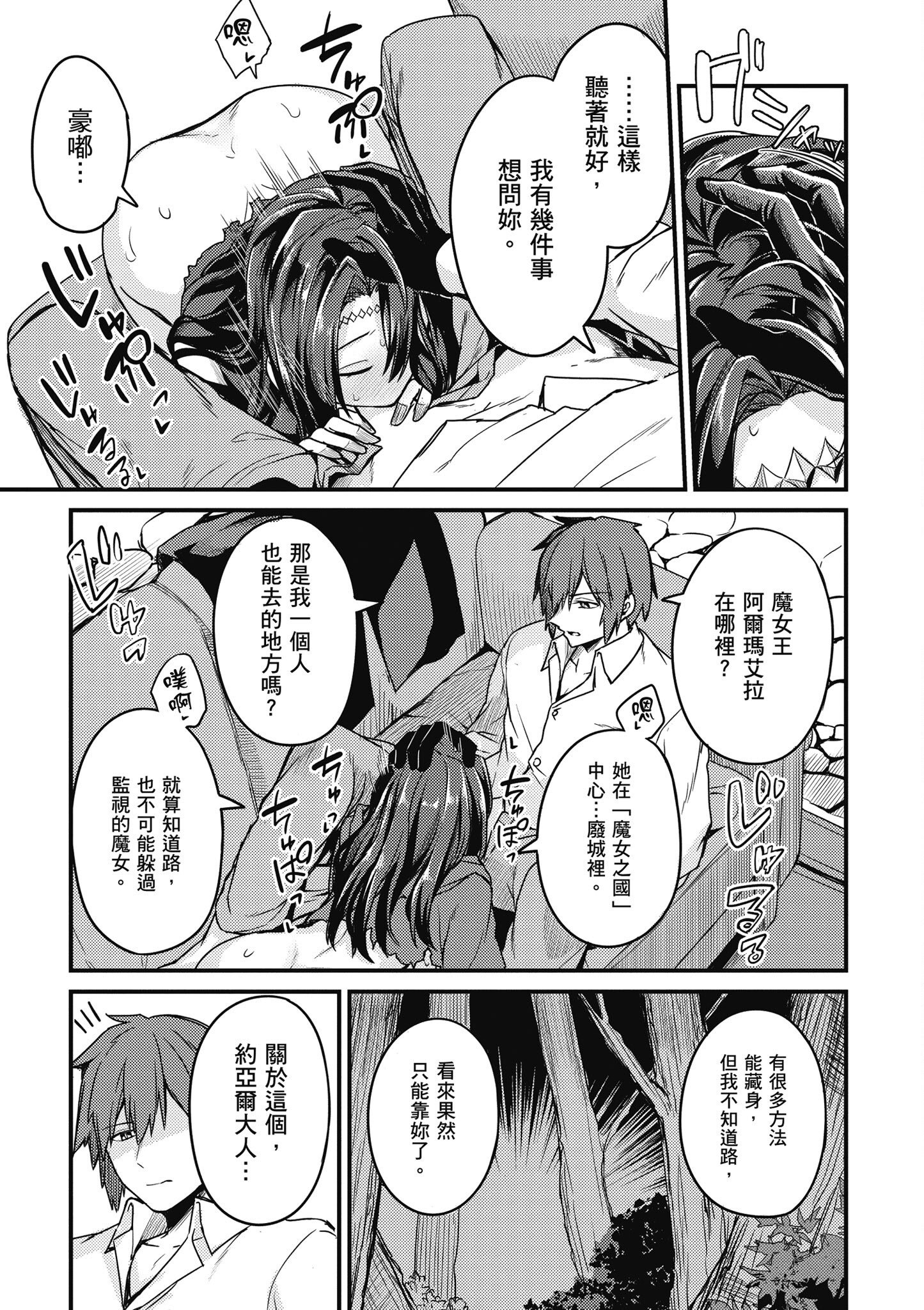 [ショーソン] 青梅竹馬是墮落聖女！1｜幼馴染は闇堕ち聖女！1